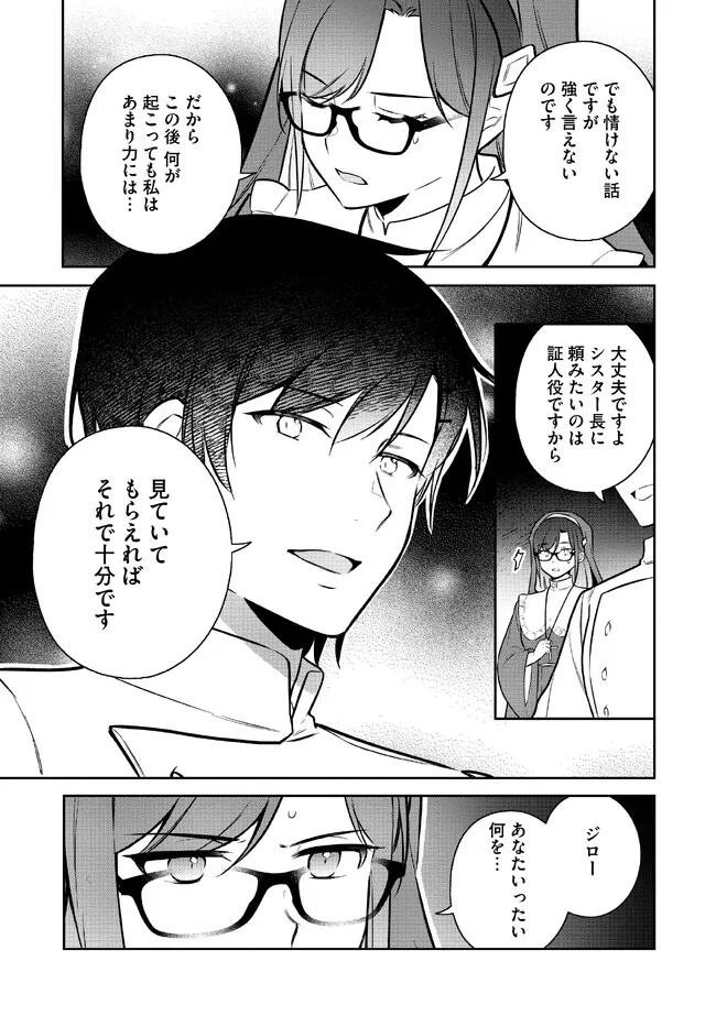 追放されたやさぐれシェフと腹ペコ娘の異世界しあわせご飯 第2.2話 - Page 4