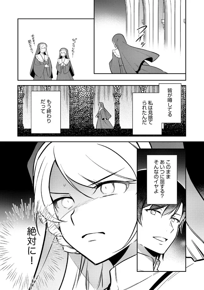 追放されたやさぐれシェフと腹ペコ娘の異世界しあわせご飯 第3.1話 - Page 5