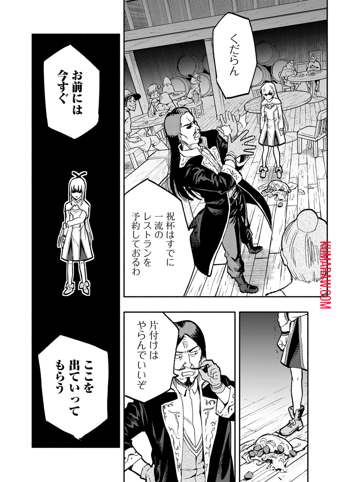 穢れた血だと追放された魔力無限の精霊魔術士 第1話 - Page 15