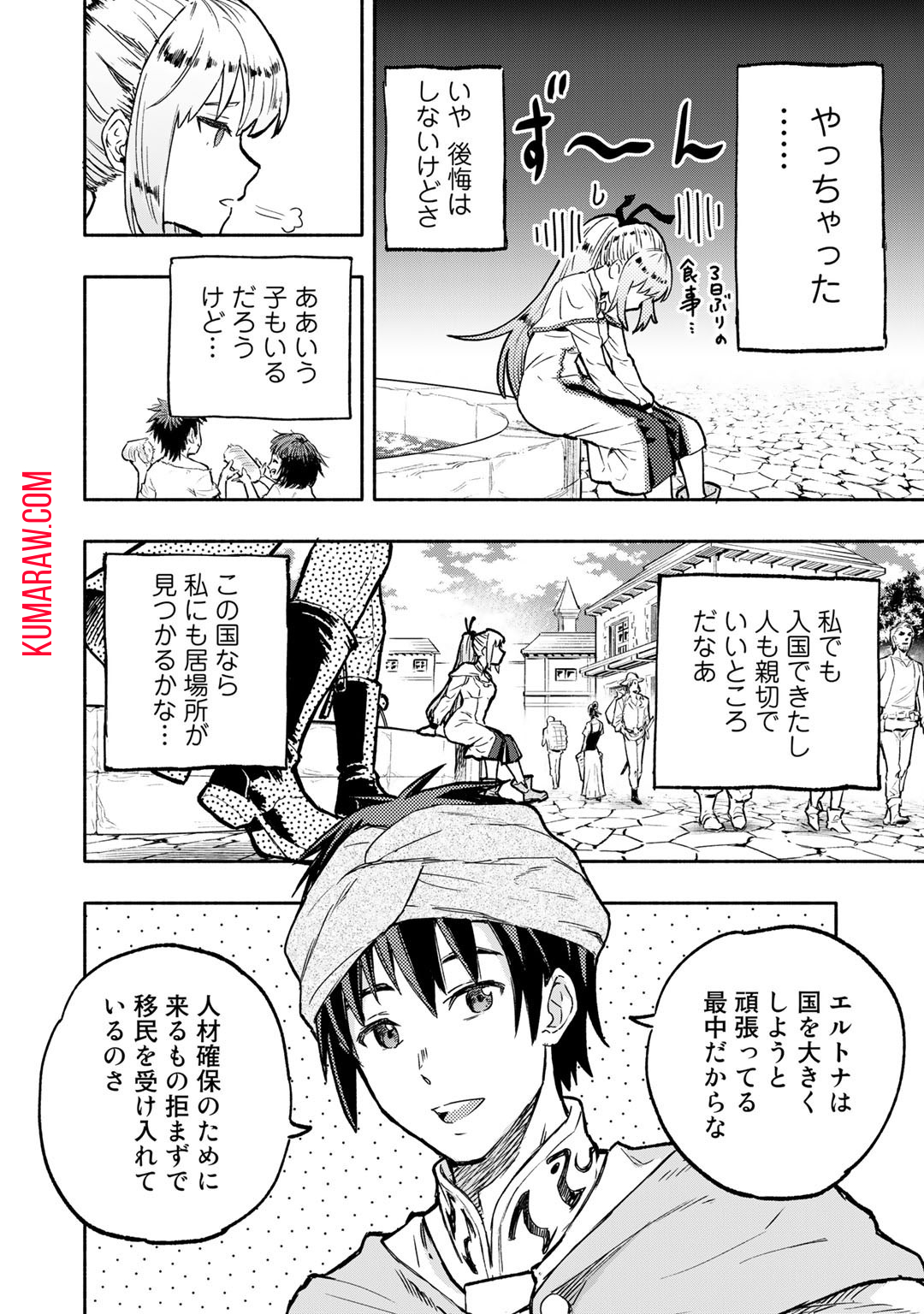 穢れた血だと追放された魔力無限の精霊魔術士 第1話 - Page 32