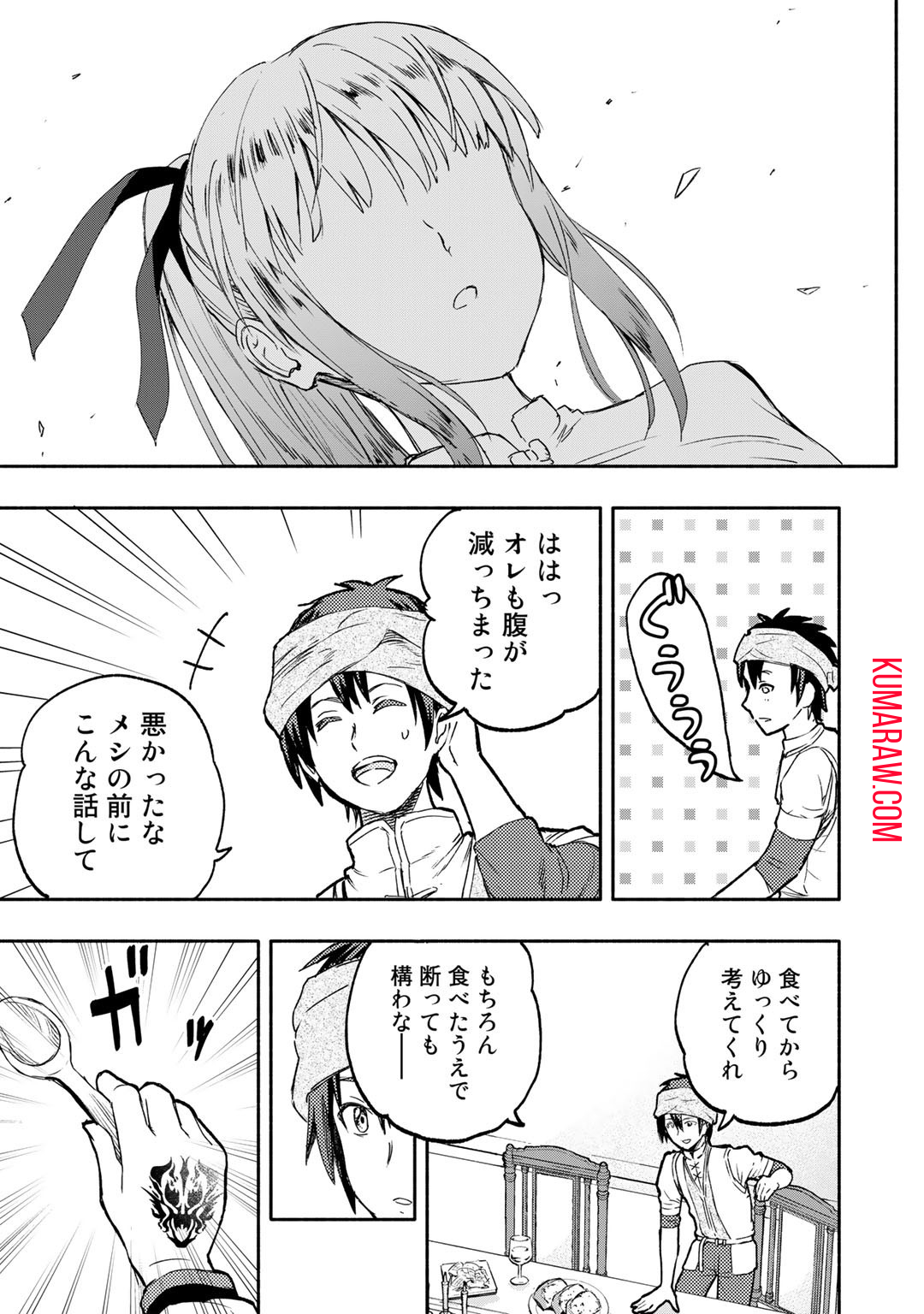 穢れた血だと追放された魔力無限の精霊魔術士 第1話 - Page 49