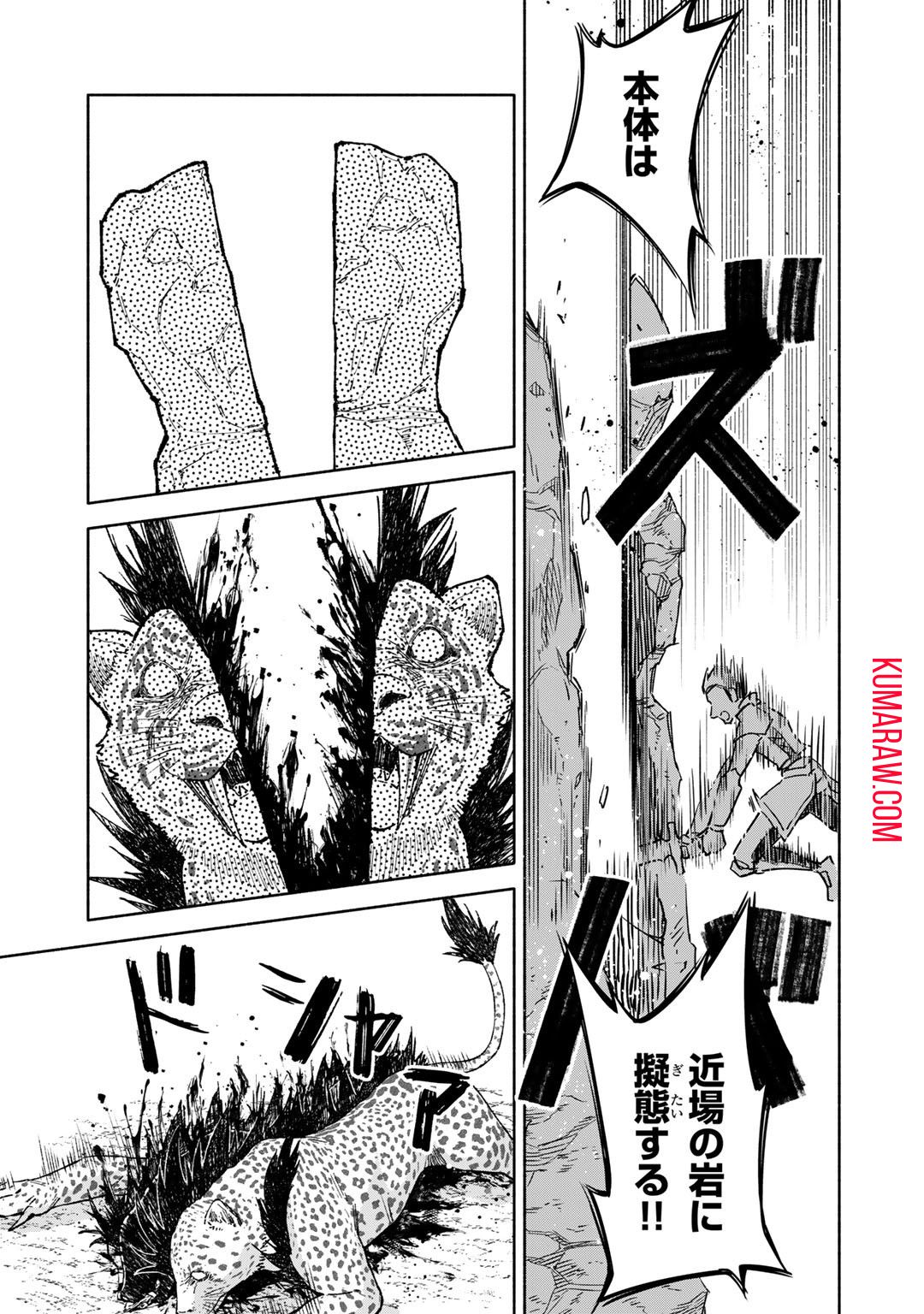 穢れた血だと追放された魔力無限の精霊魔術士 第10話 - Page 13