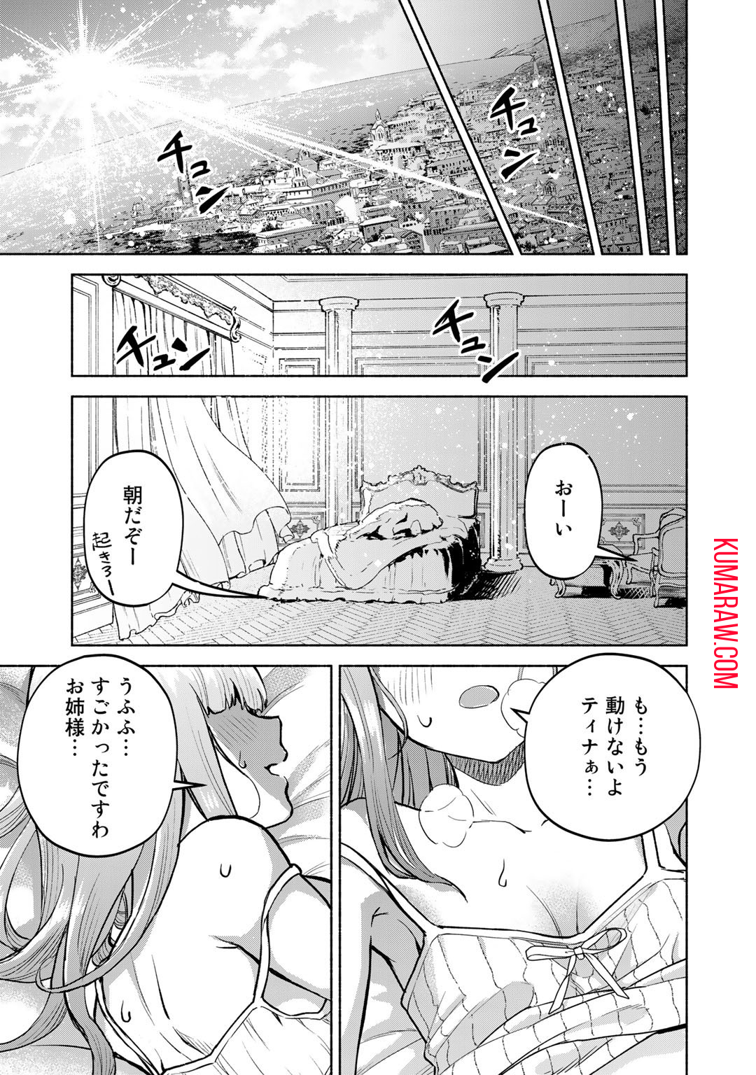 穢れた血だと追放された魔力無限の精霊魔術士 第11.5話 - Page 5