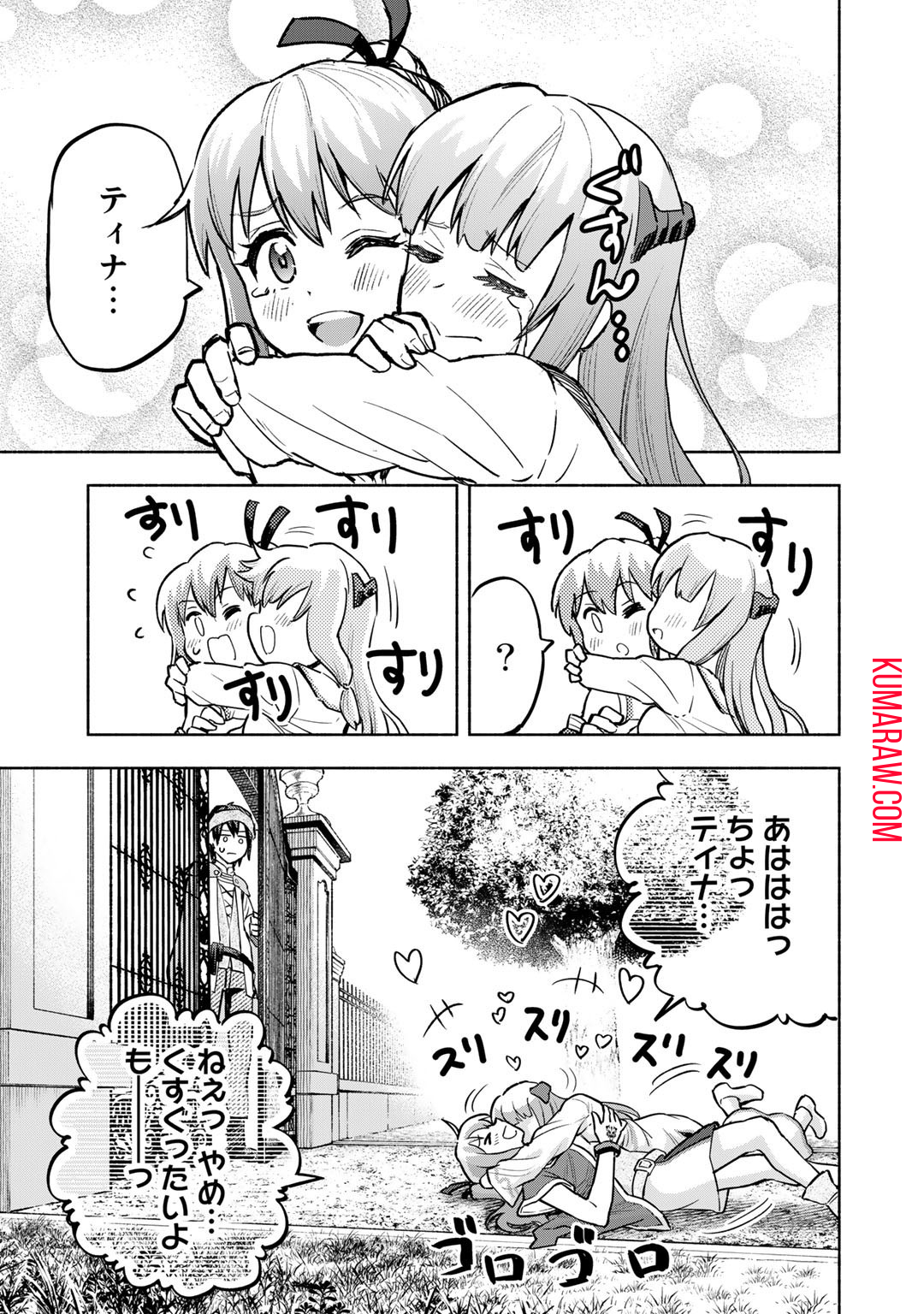 穢れた血だと追放された魔力無限の精霊魔術士 第11話 - Page 3