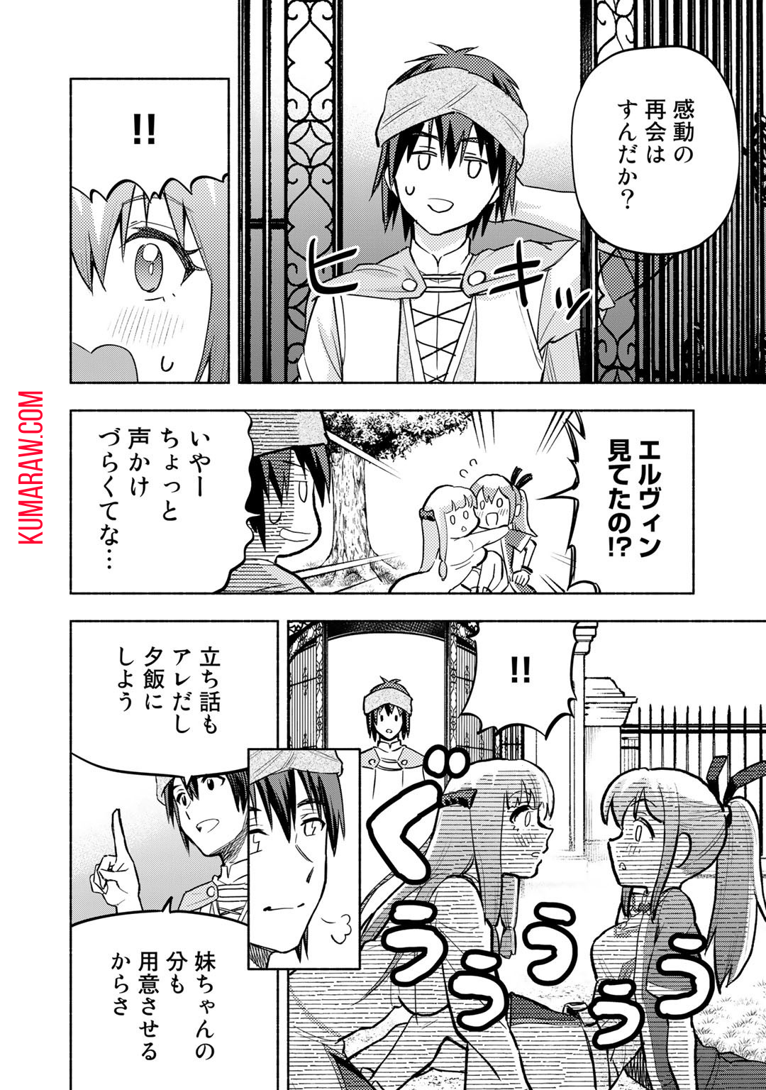 穢れた血だと追放された魔力無限の精霊魔術士 第11話 - Page 4