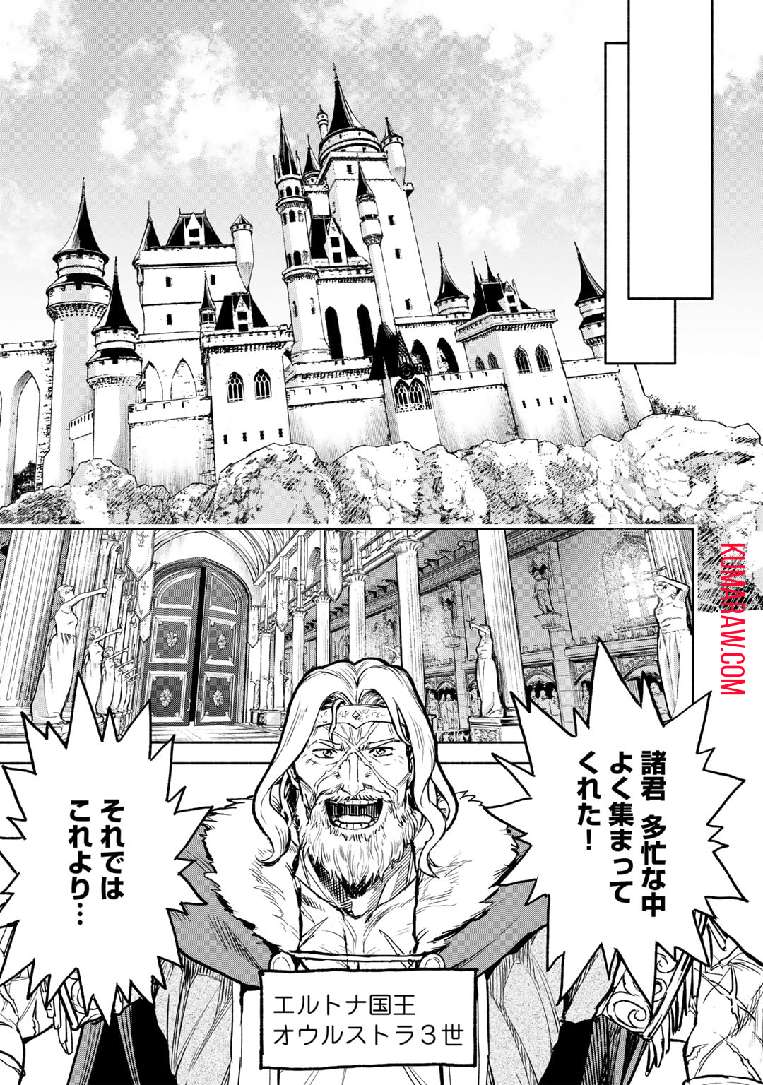 穢れた血だと追放された魔力無限の精霊魔術士 第12話 - Page 21