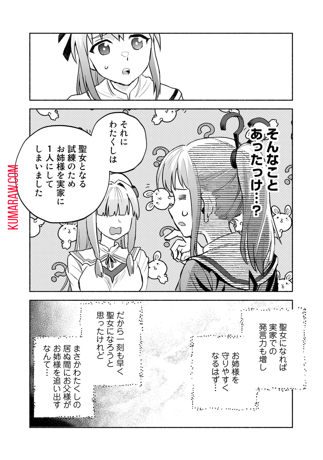 穢れた血だと追放された魔力無限の精霊魔術士 第13話 - Page 20