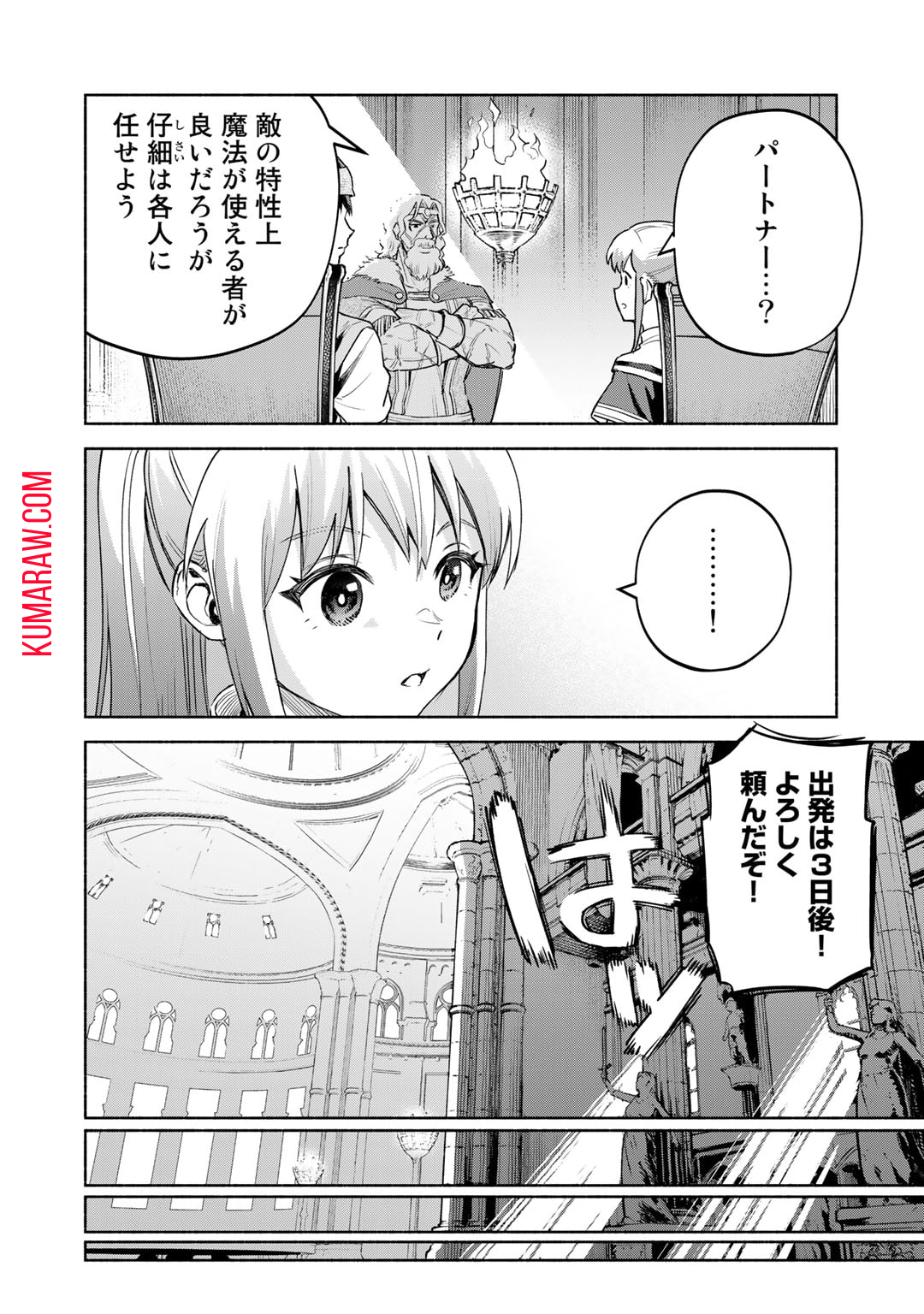 穢れた血だと追放された魔力無限の精霊魔術士 第13話 - Page 8