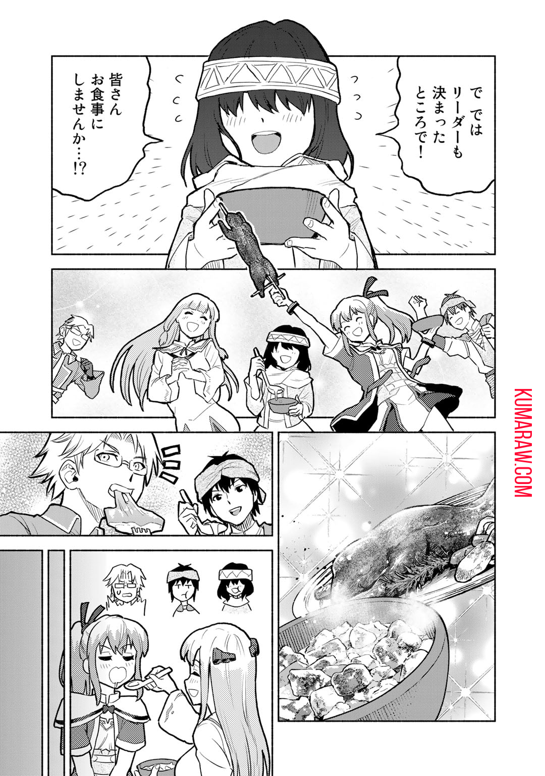 穢れた血だと追放された魔力無限の精霊魔術士 第14.1話 - Page 11