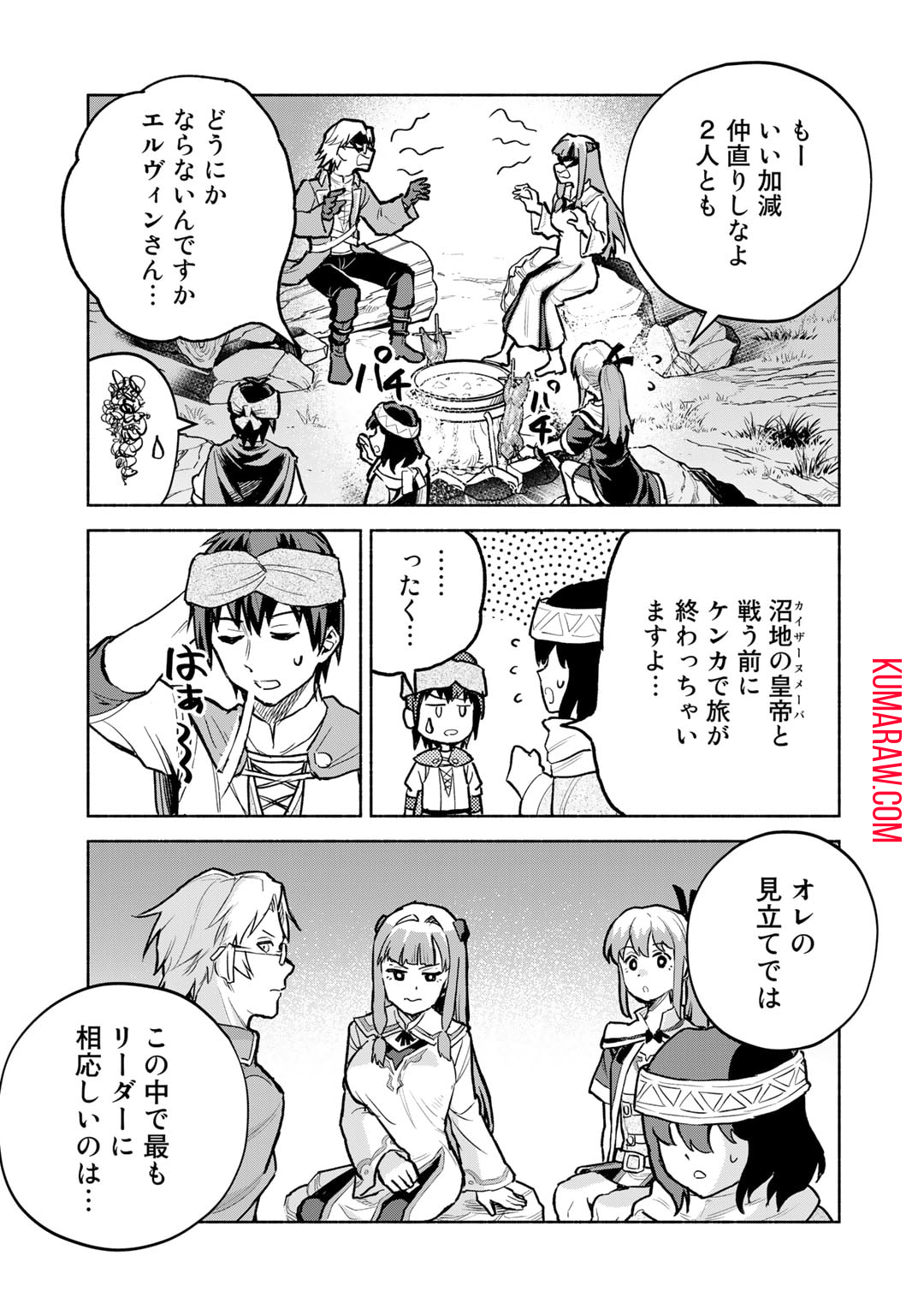 穢れた血だと追放された魔力無限の精霊魔術士 第14.1話 - Page 7