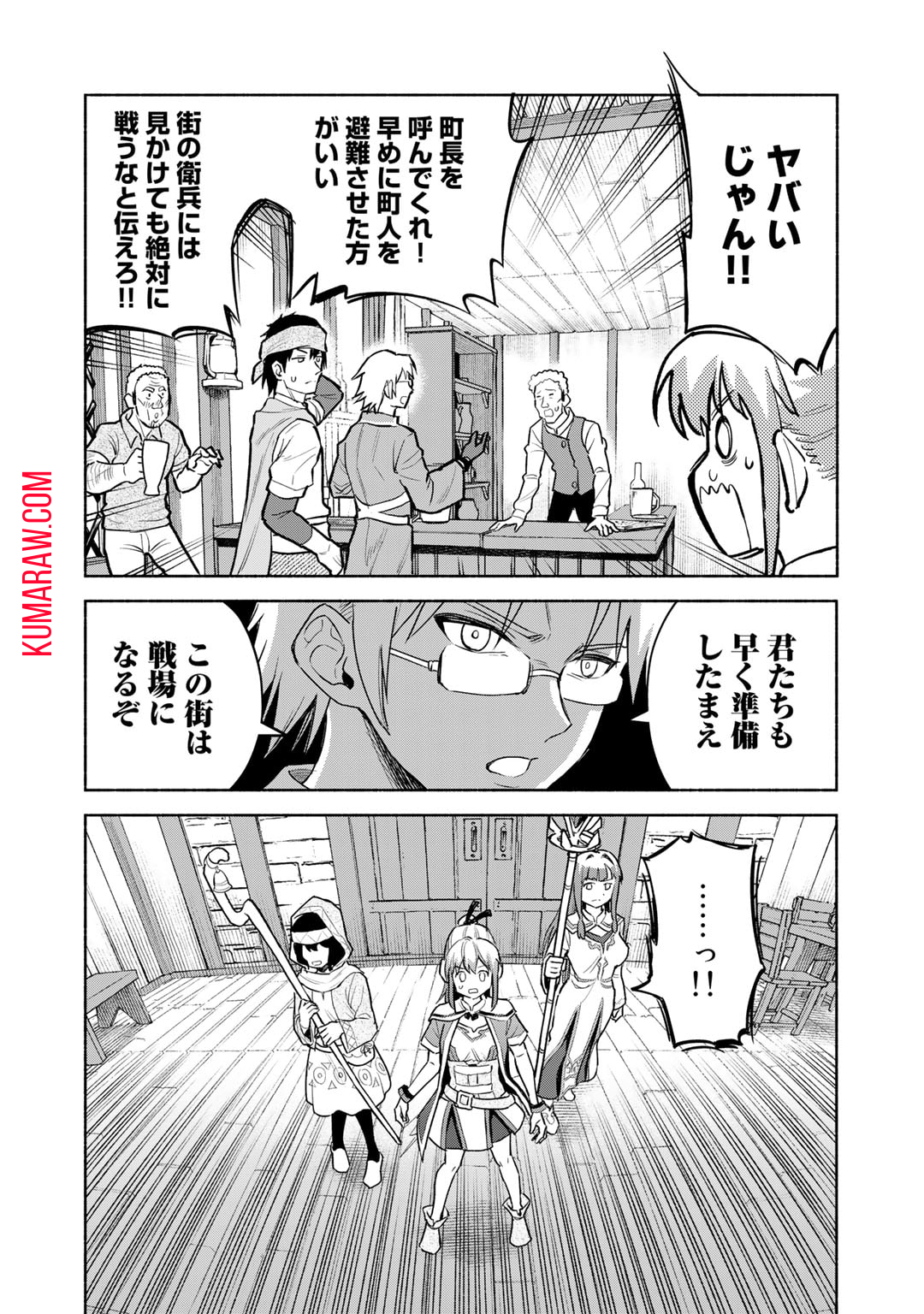 穢れた血だと追放された魔力無限の精霊魔術士 第14.2話 - Page 2