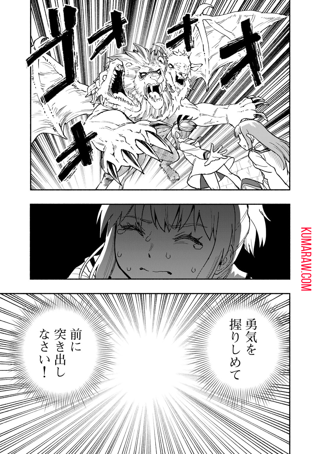 穢れた血だと追放された魔力無限の精霊魔術士 第16.5話 - Page 13