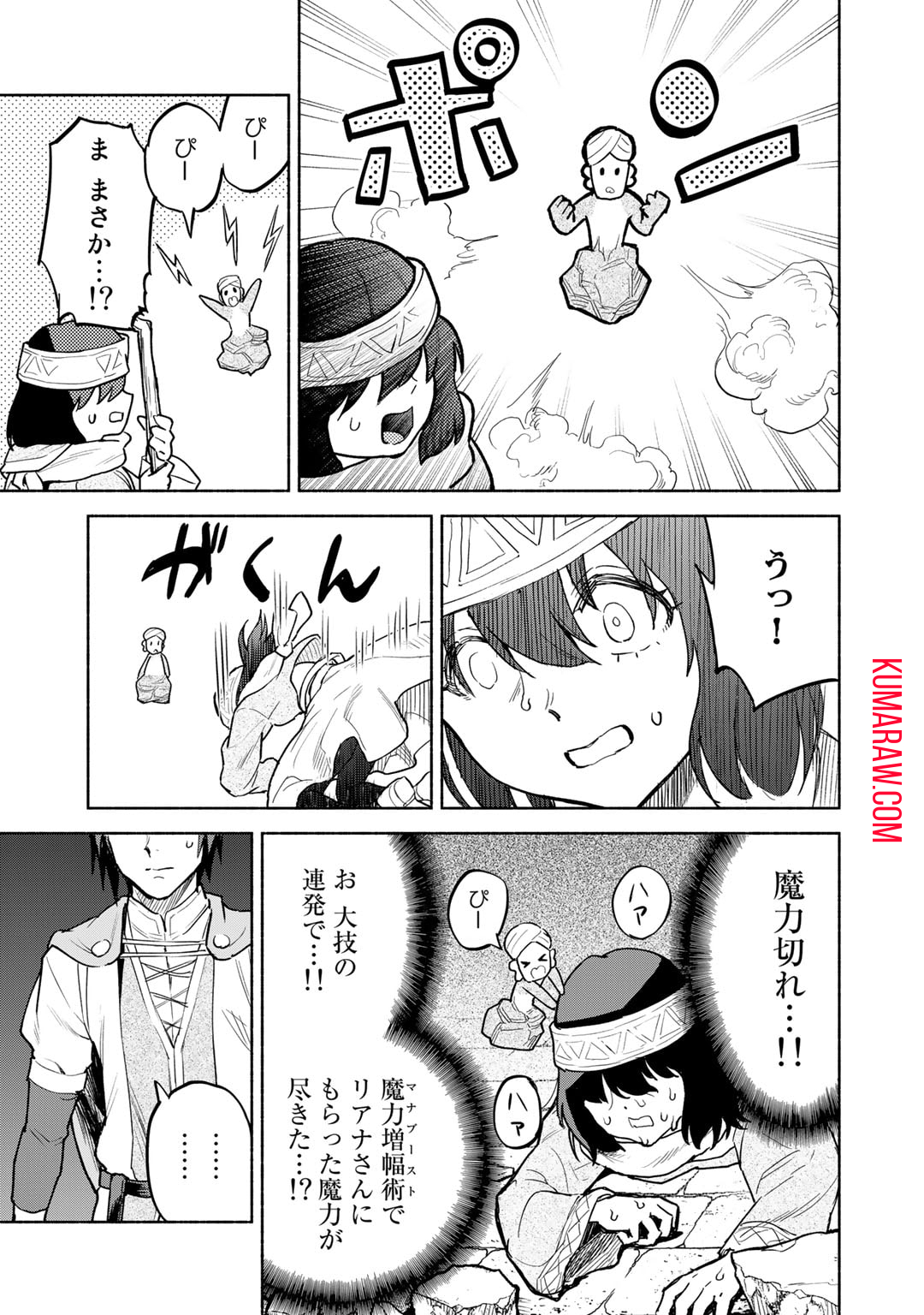 穢れた血だと追放された魔力無限の精霊魔術士 第16話 - Page 23