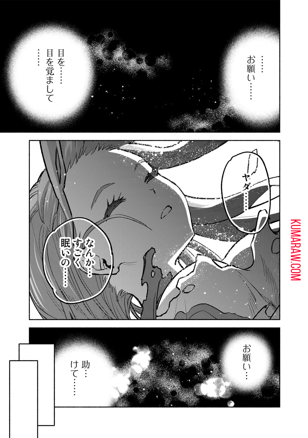 穢れた血だと追放された魔力無限の精霊魔術士 第16話 - Page 27