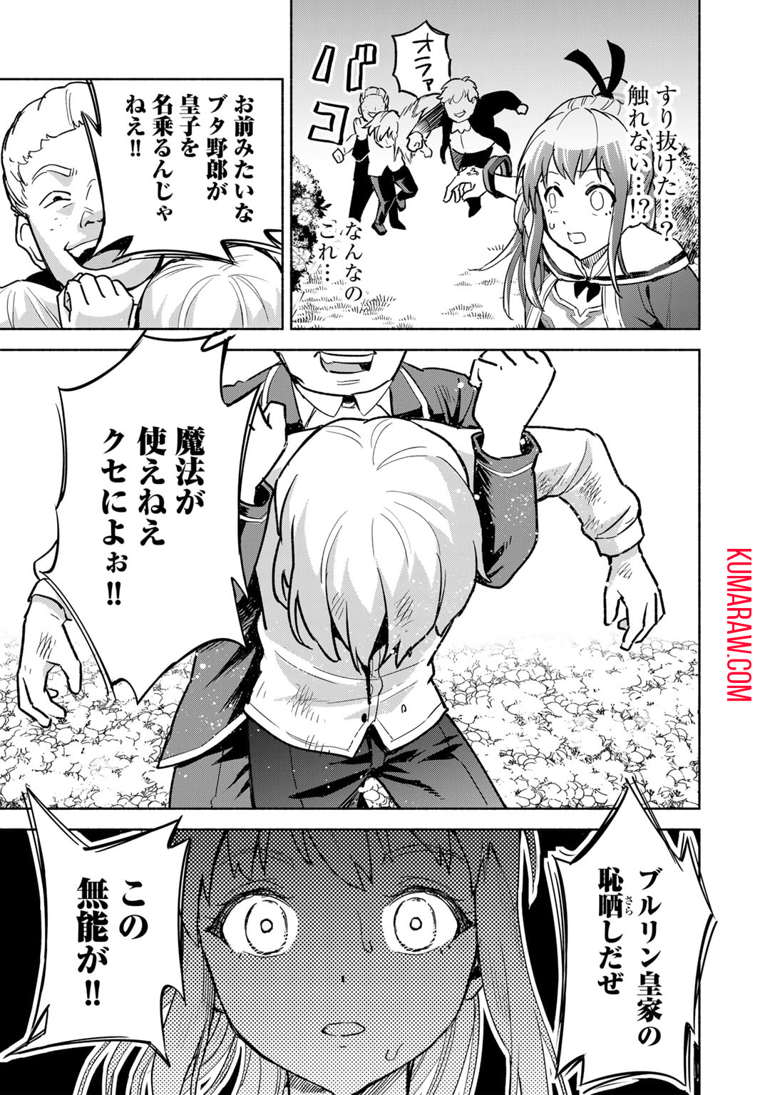 穢れた血だと追放された魔力無限の精霊魔術士 第16話 - Page 31