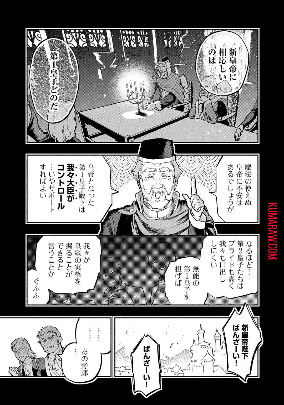 穢れた血だと追放された魔力無限の精霊魔術士 第17話 - Page 5