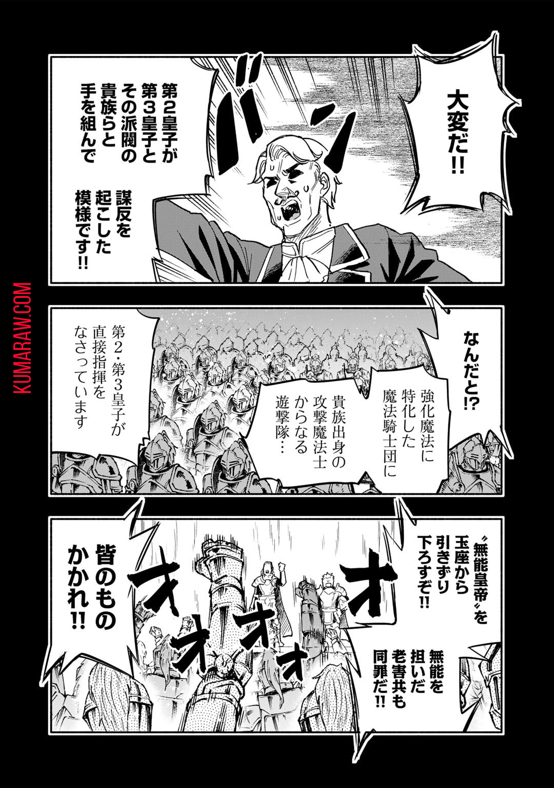 穢れた血だと追放された魔力無限の精霊魔術士 第17話 - Page 6