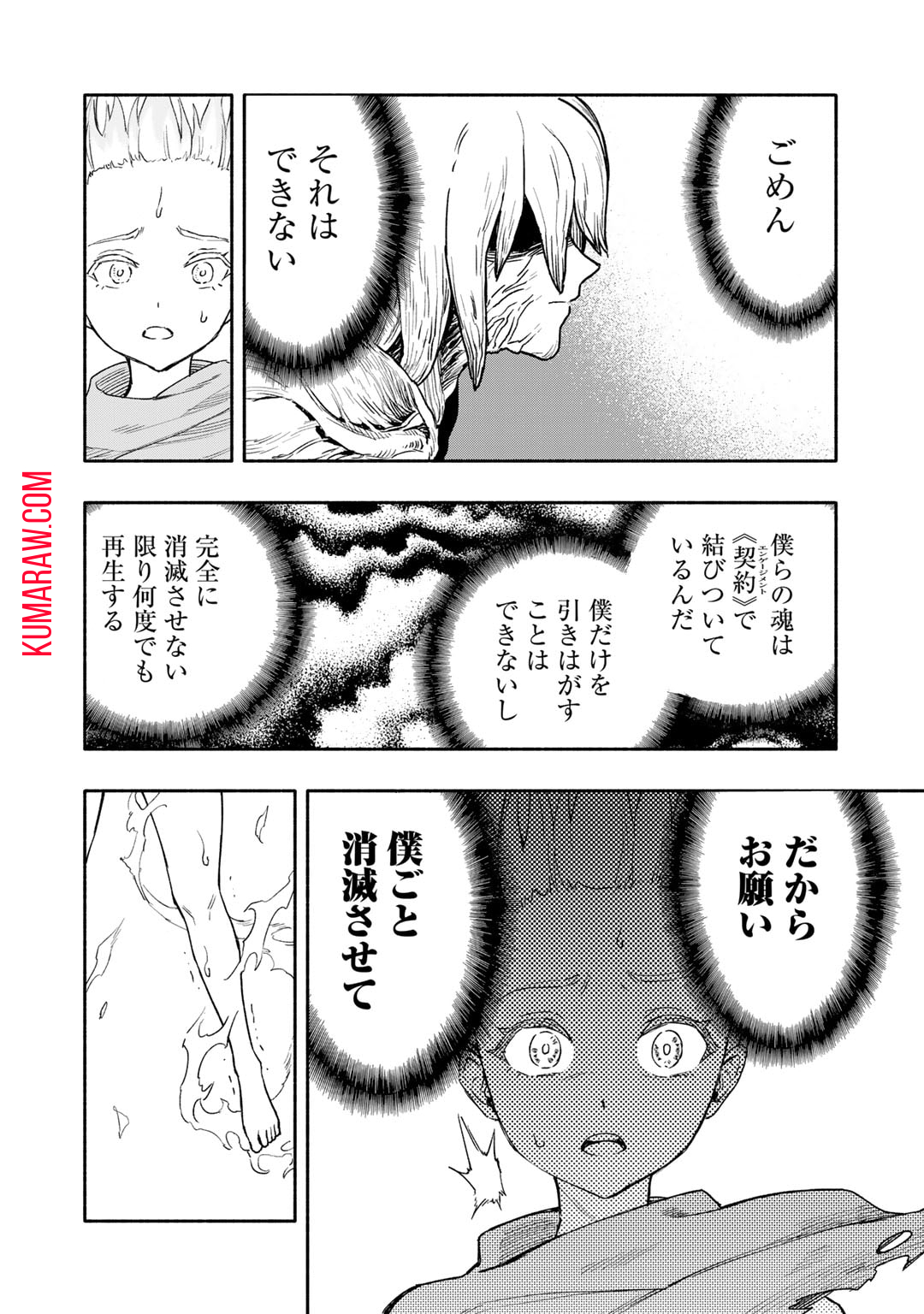 穢れた血だと追放された魔力無限の精霊魔術士 第19話 - Page 18