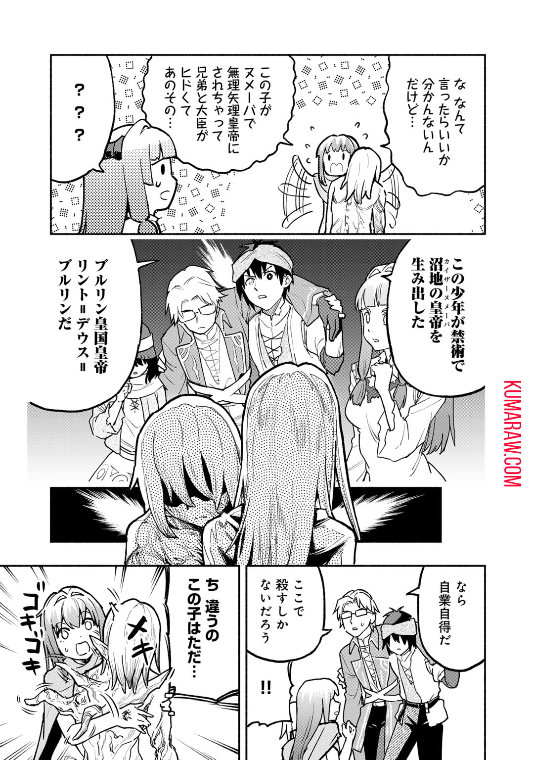 穢れた血だと追放された魔力無限の精霊魔術士 第19話 - Page 3