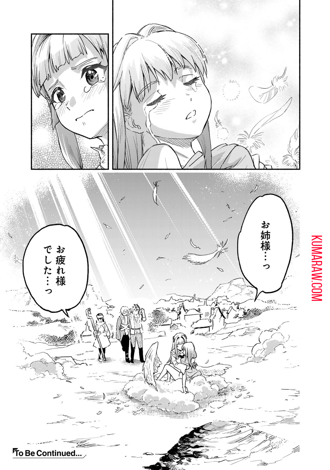 穢れた血だと追放された魔力無限の精霊魔術士 第19話 - Page 27