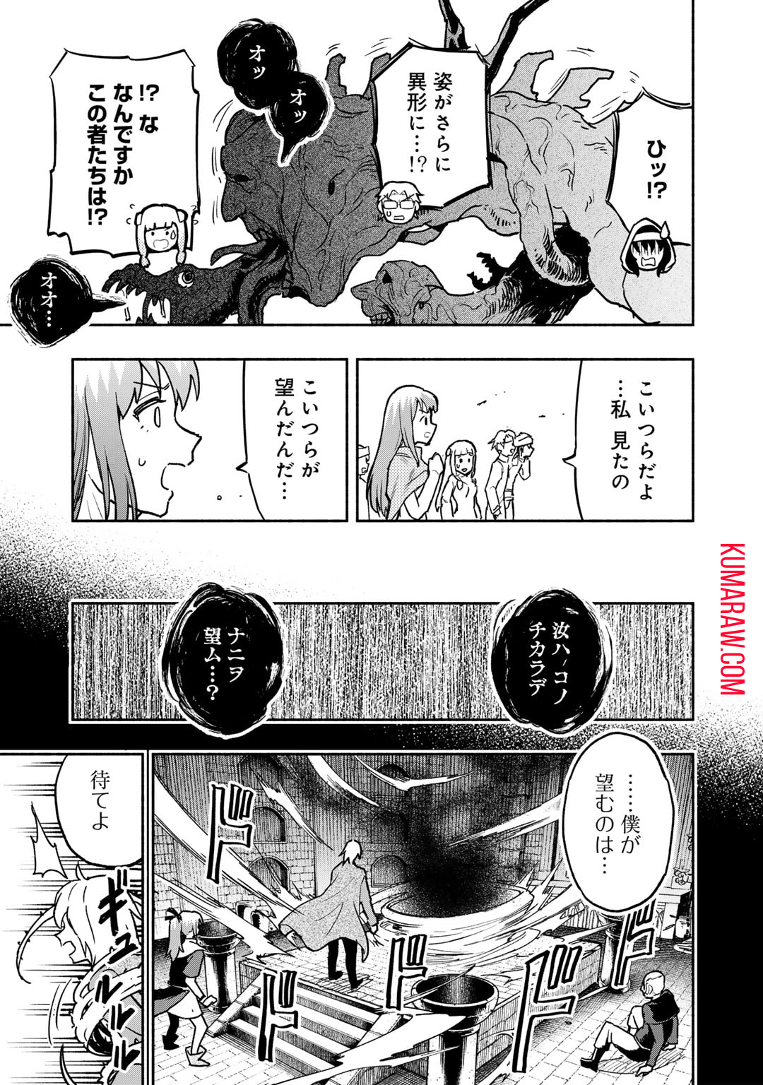 穢れた血だと追放された魔力無限の精霊魔術士 第19話 - Page 5