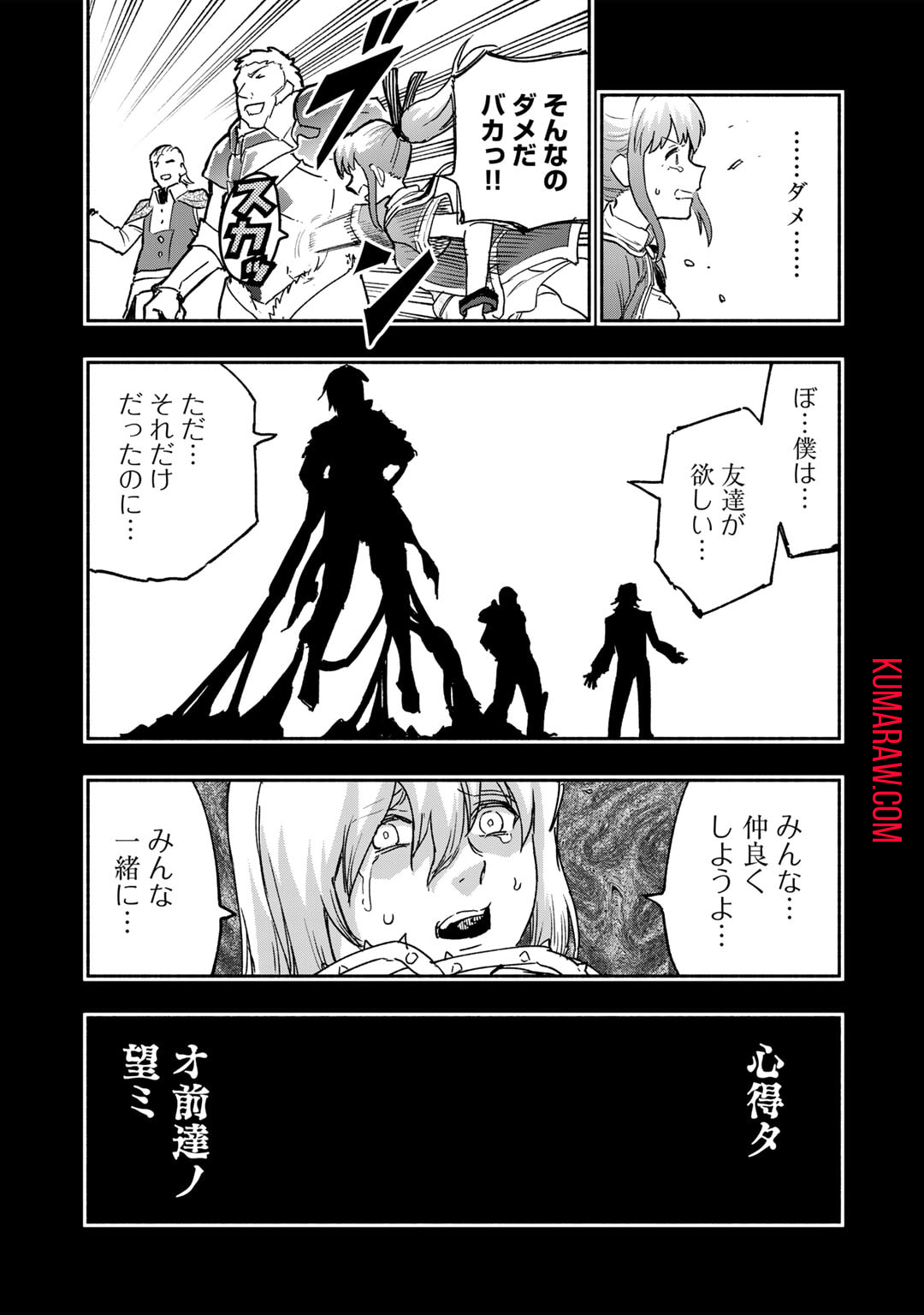 穢れた血だと追放された魔力無限の精霊魔術士 第19話 - Page 9