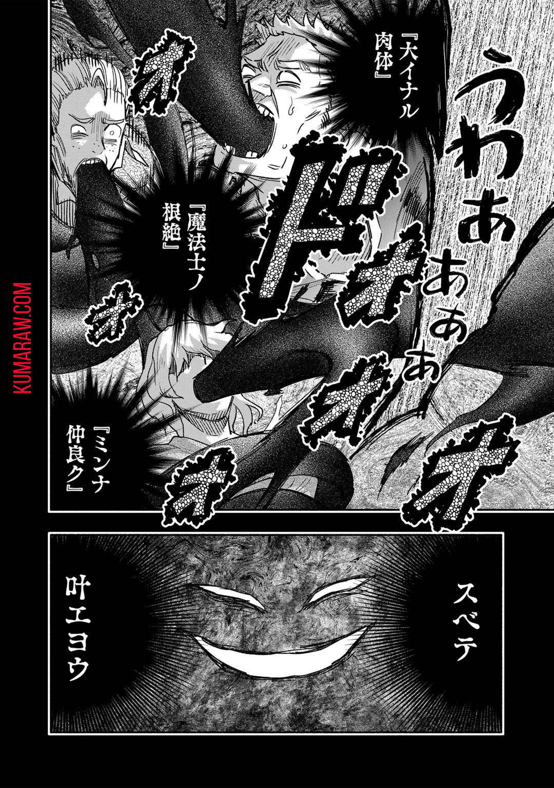 穢れた血だと追放された魔力無限の精霊魔術士 第19話 - Page 10