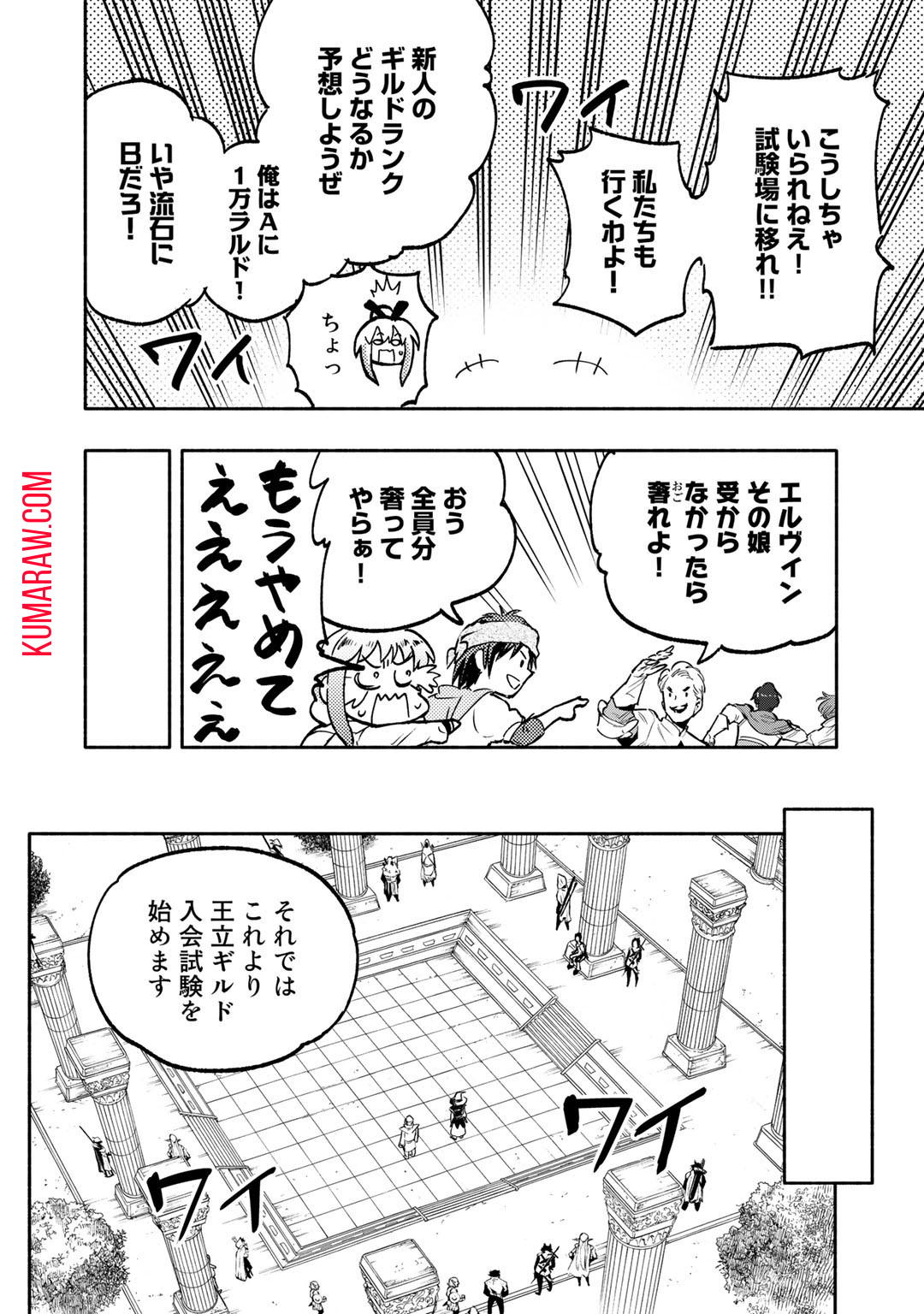 穢れた血だと追放された魔力無限の精霊魔術士 第2話 - Page 14