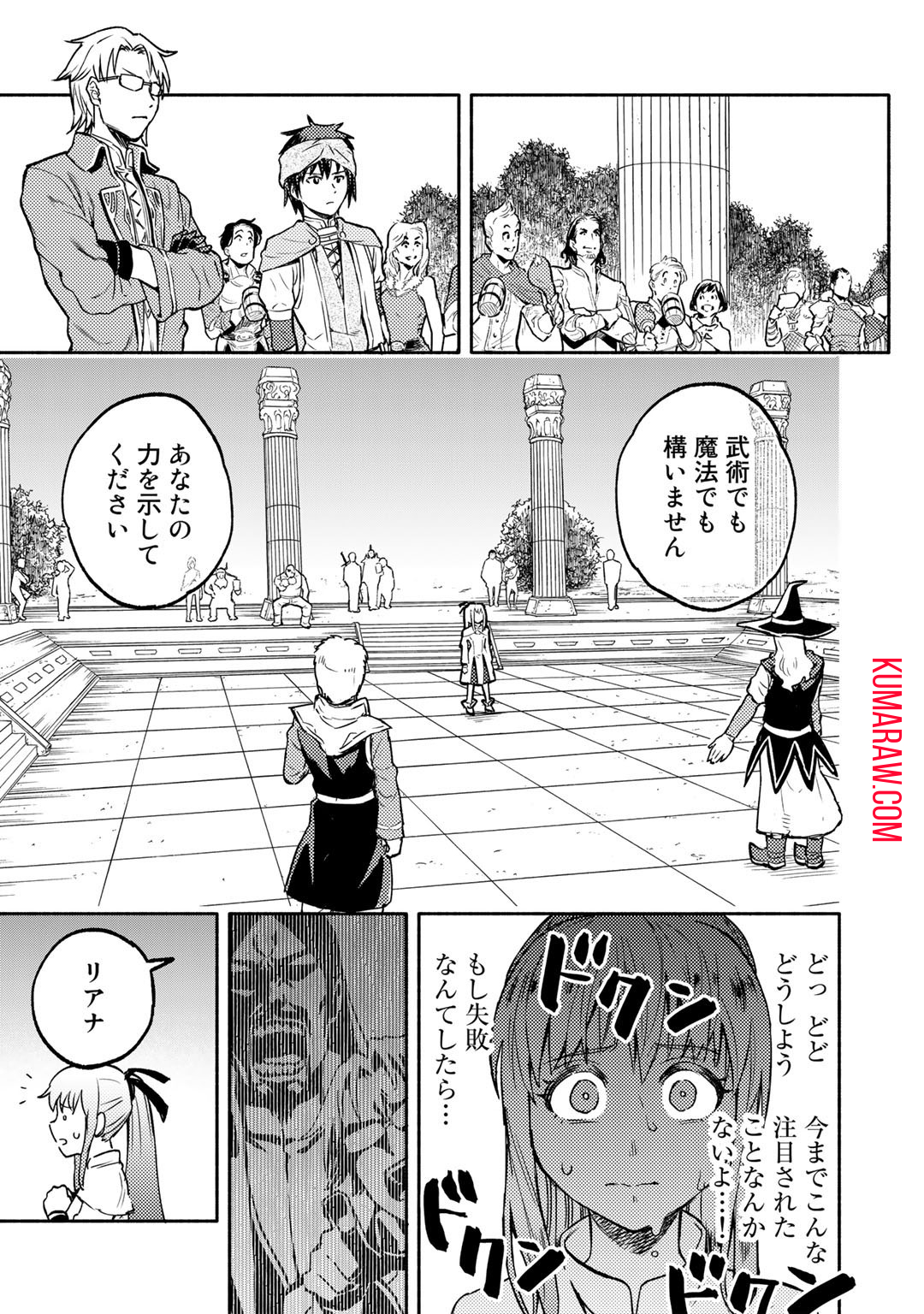 穢れた血だと追放された魔力無限の精霊魔術士 第2話 - Page 15