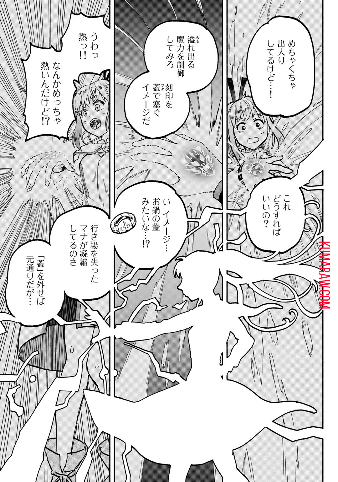 穢れた血だと追放された魔力無限の精霊魔術士 第2話 - Page 17