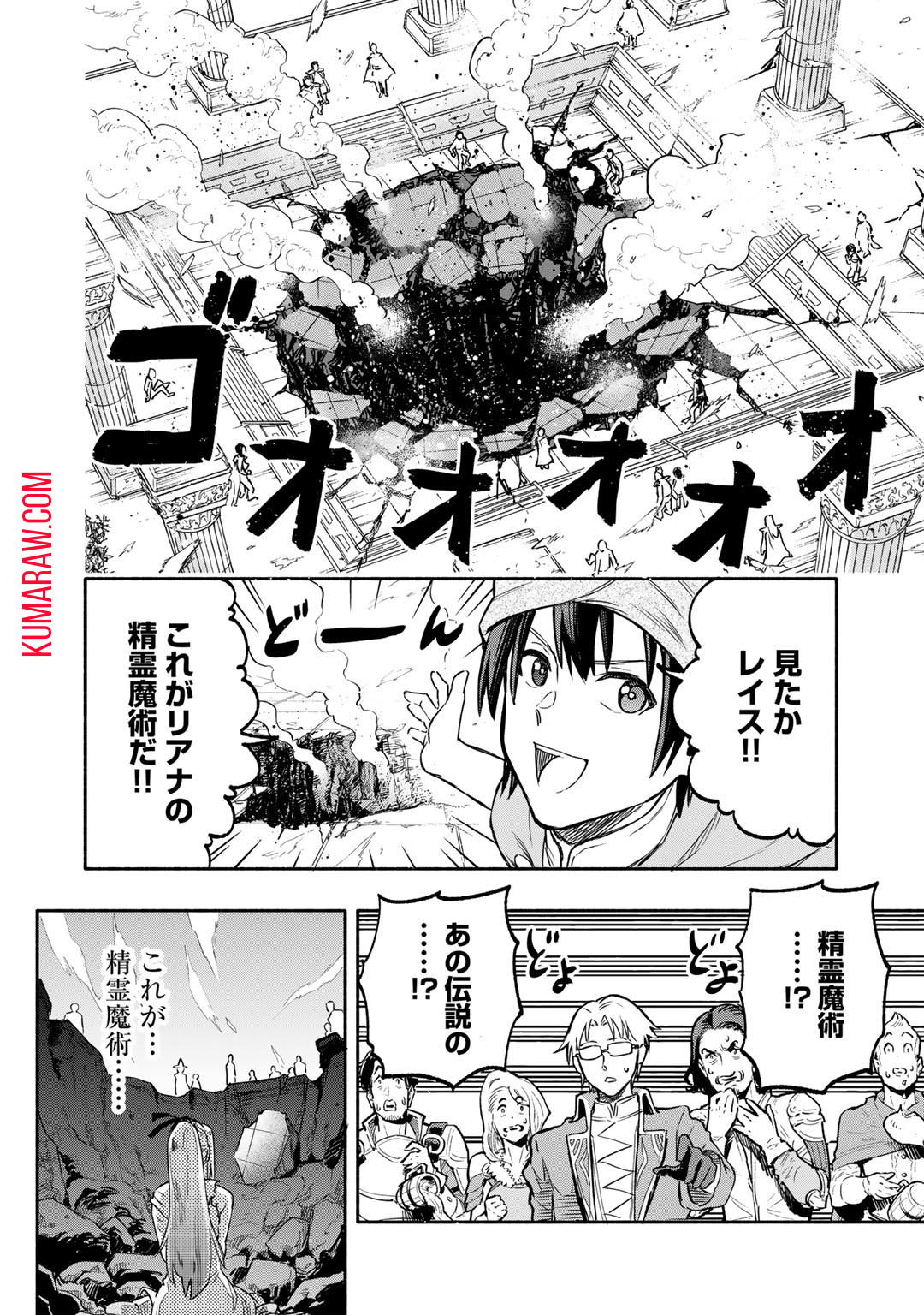 穢れた血だと追放された魔力無限の精霊魔術士 第2話 - Page 24