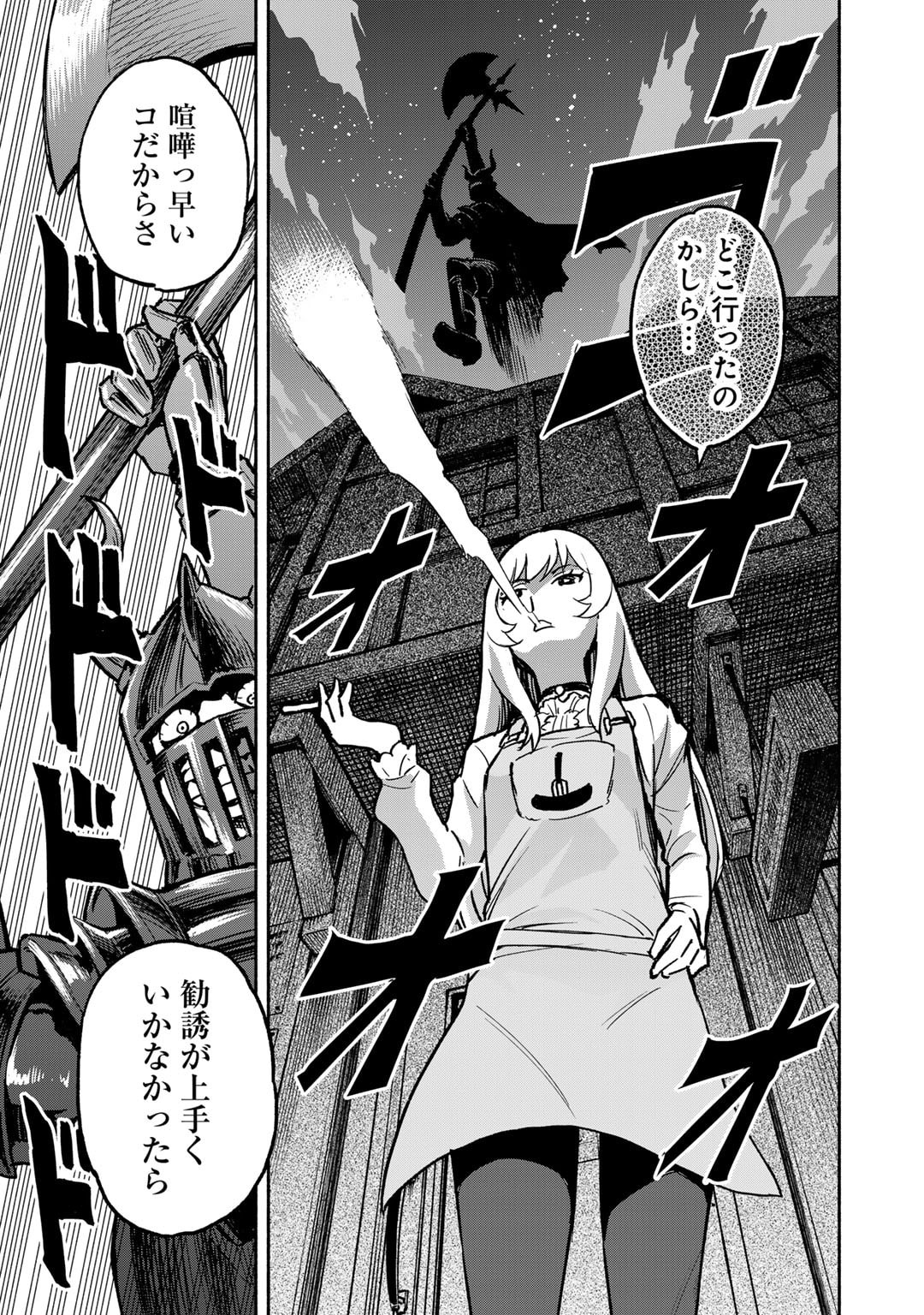 穢れた血だと追放された魔力無限の精霊魔術士 第22話 - Page 11