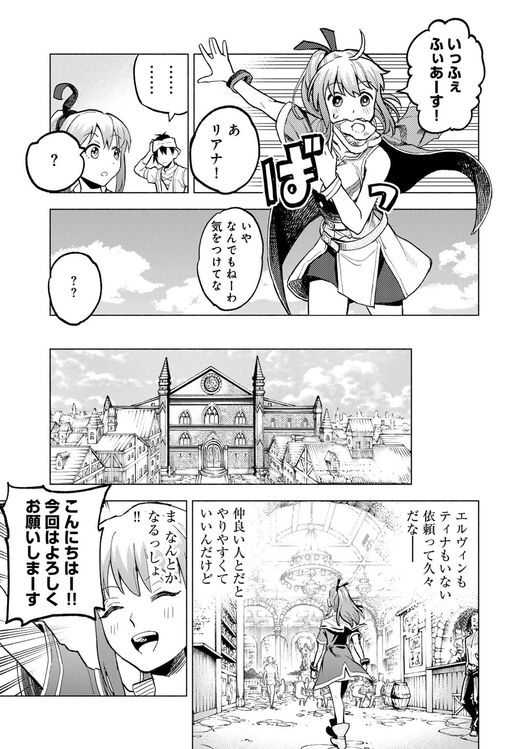 穢れた血だと追放された魔力無限の精霊魔術士 第23.5話 - Page 3