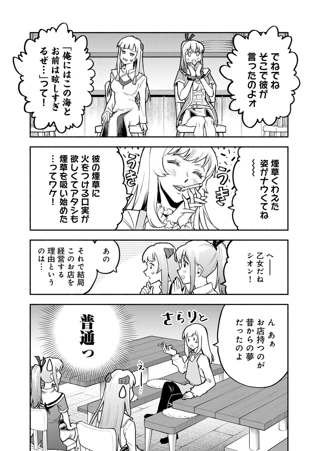 穢れた血だと追放された魔力無限の精霊魔術士 第23話 - Page 3