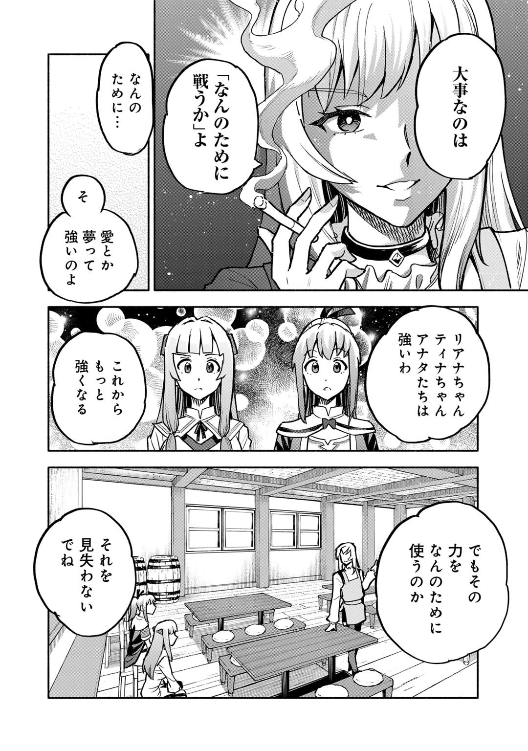 穢れた血だと追放された魔力無限の精霊魔術士 第23話 - Page 6