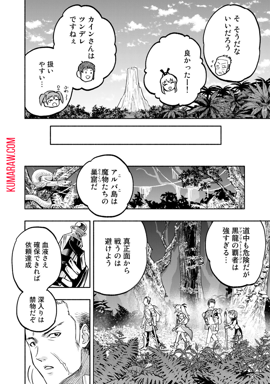 穢れた血だと追放された魔力無限の精霊魔術士 第3話 - Page 18