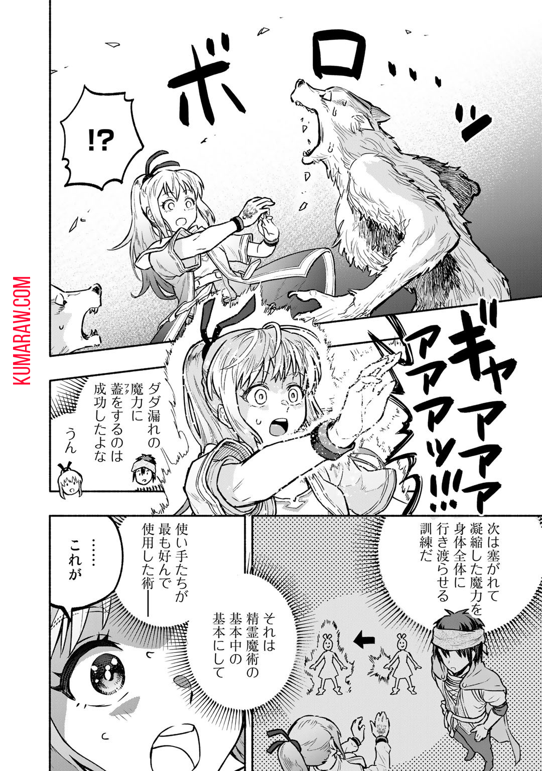 穢れた血だと追放された魔力無限の精霊魔術士 第3話 - Page 26