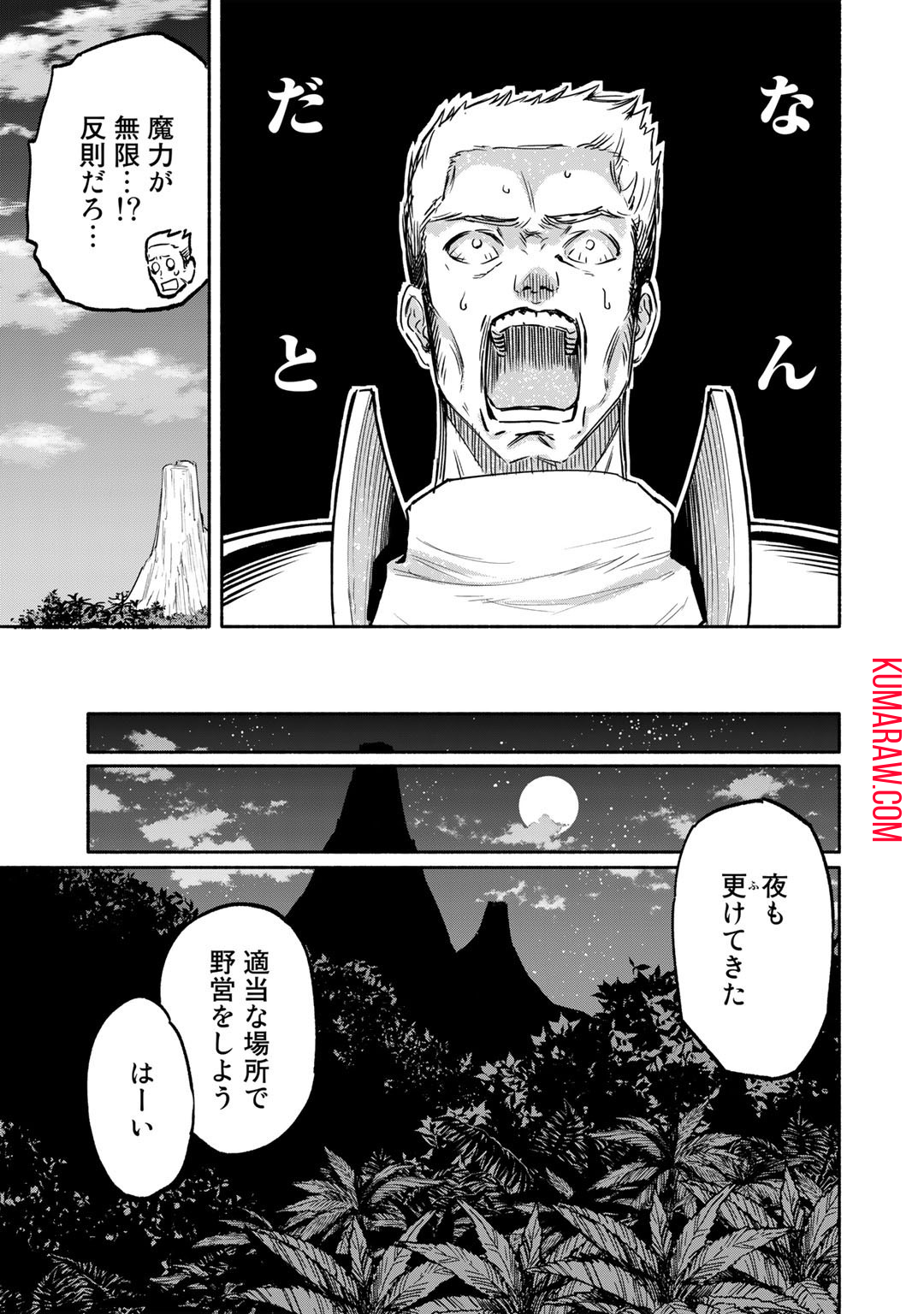 穢れた血だと追放された魔力無限の精霊魔術士 第3話 - Page 35