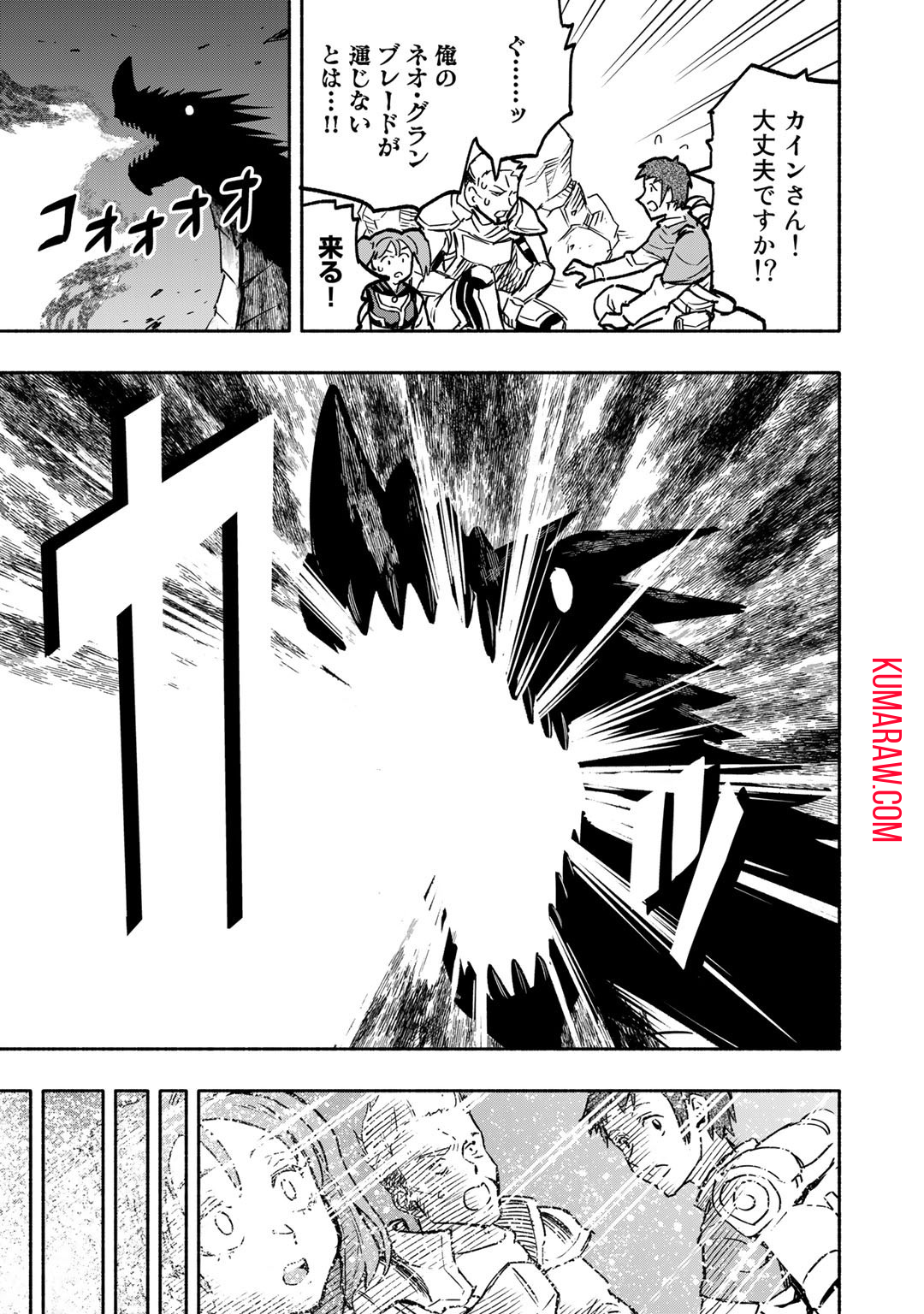 穢れた血だと追放された魔力無限の精霊魔術士 第4話 - Page 11