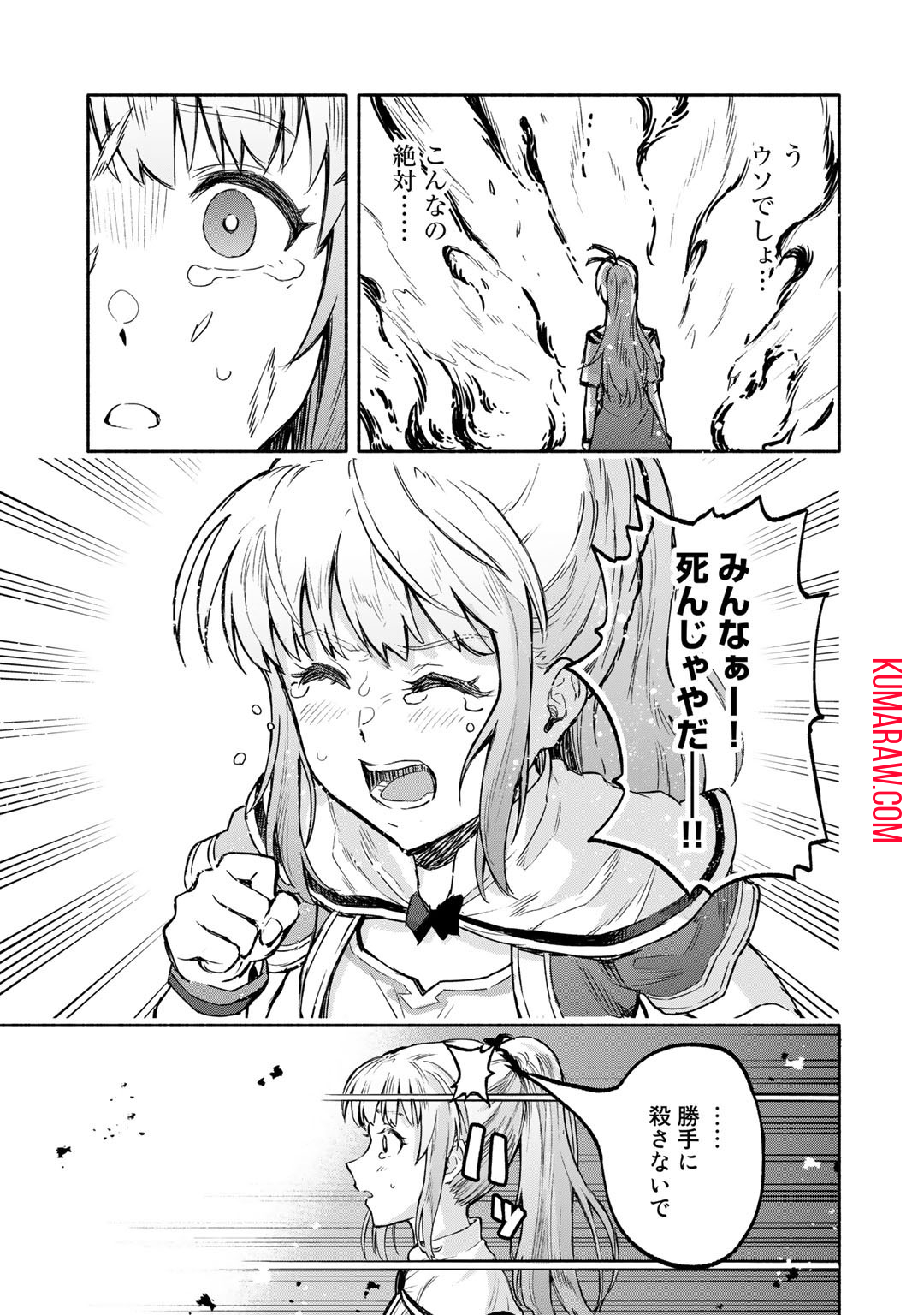 穢れた血だと追放された魔力無限の精霊魔術士 第4話 - Page 15