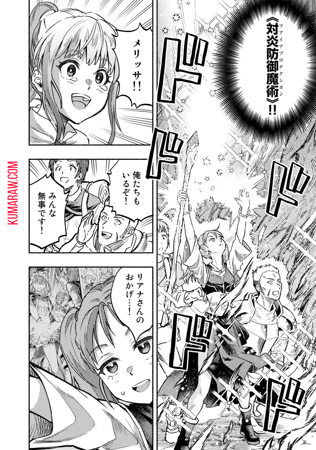 穢れた血だと追放された魔力無限の精霊魔術士 第4話 - Page 16