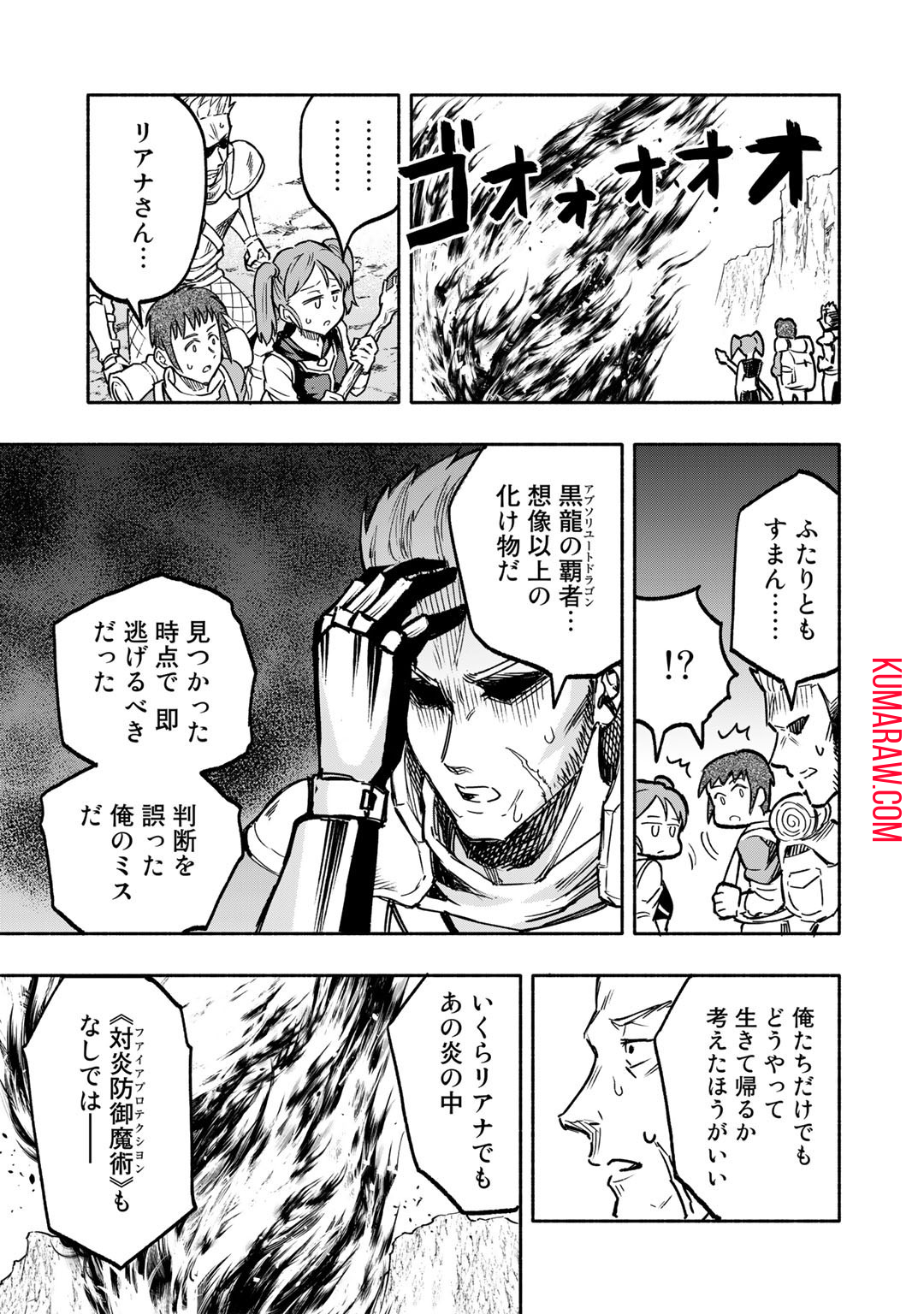 穢れた血だと追放された魔力無限の精霊魔術士 第4話 - Page 23