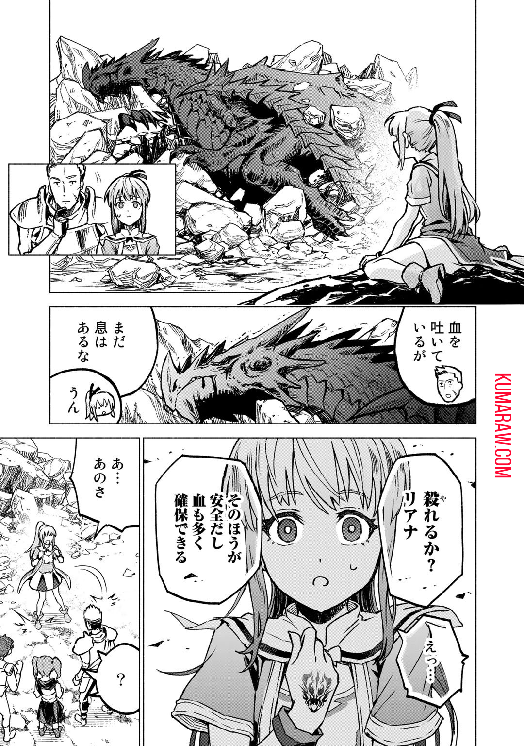 穢れた血だと追放された魔力無限の精霊魔術士 第5話 - Page 5