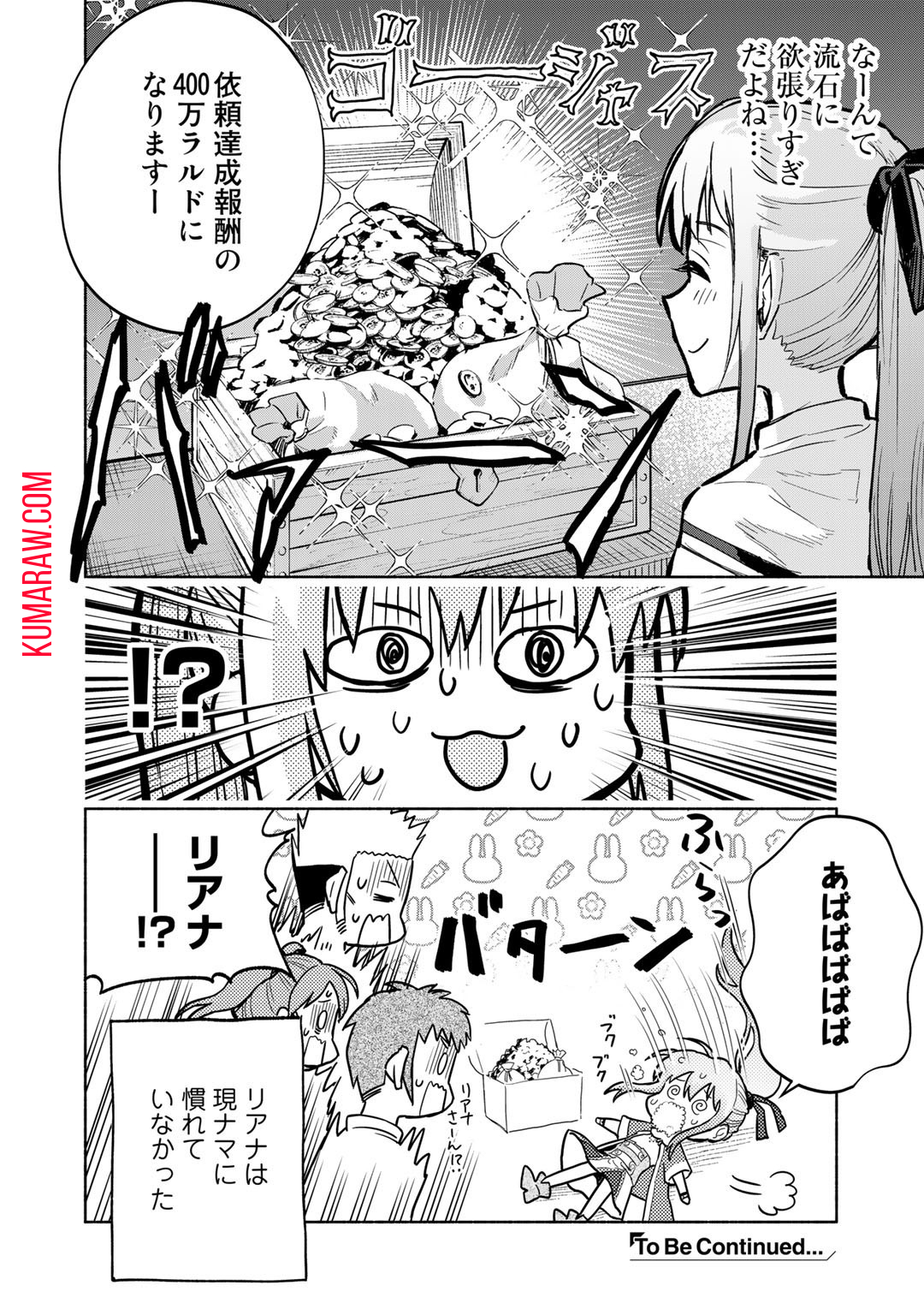 穢れた血だと追放された魔力無限の精霊魔術士 第7.5話 - Page 4