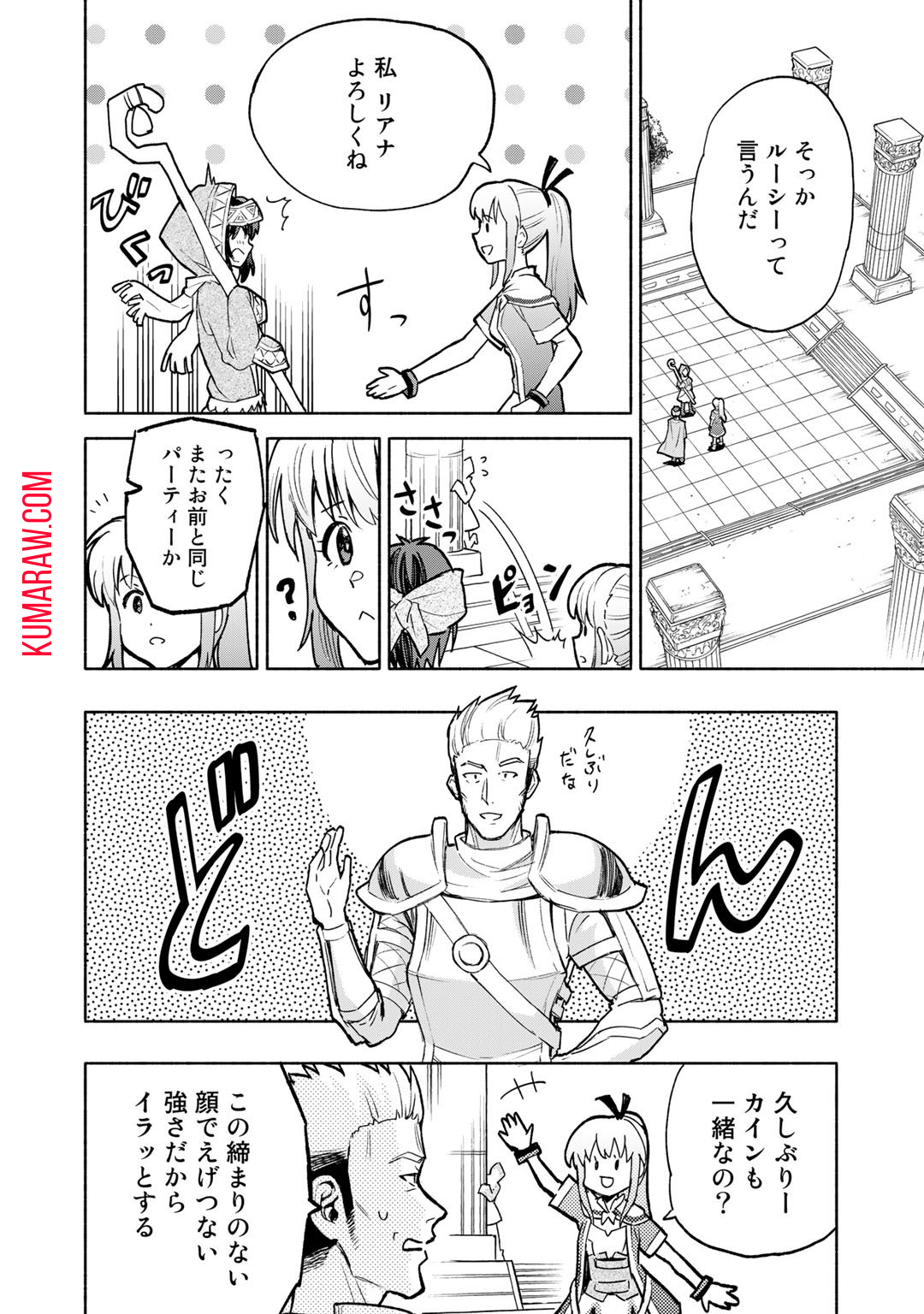 穢れた血だと追放された魔力無限の精霊魔術士 第7話 - Page 2