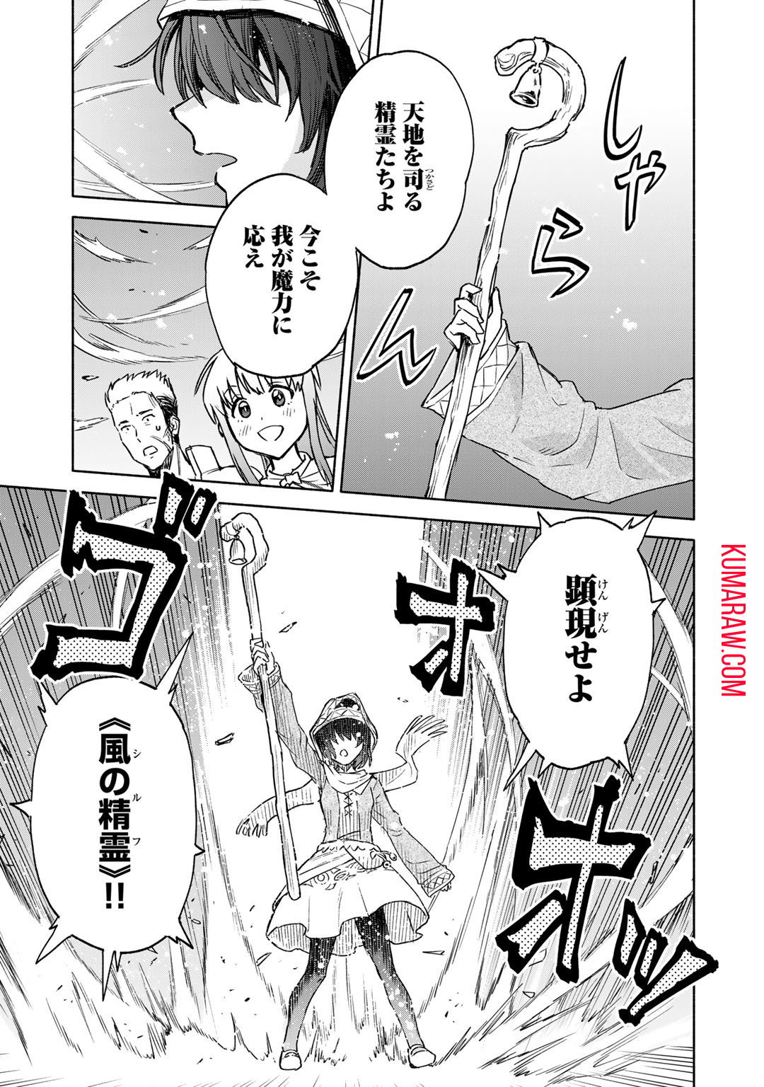 穢れた血だと追放された魔力無限の精霊魔術士 第7話 - Page 7