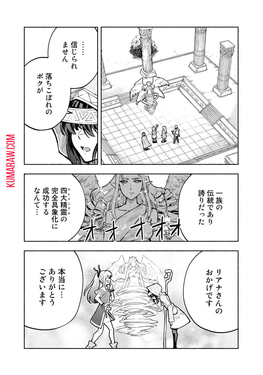 穢れた血だと追放された魔力無限の精霊魔術士 第8話 - Page 2