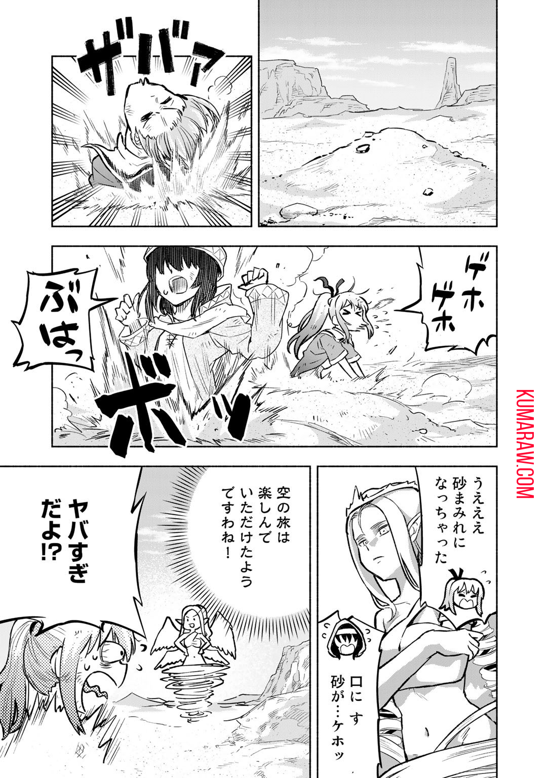 穢れた血だと追放された魔力無限の精霊魔術士 第8話 - Page 27