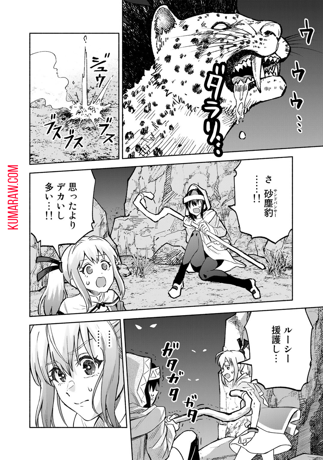 穢れた血だと追放された魔力無限の精霊魔術士 第9話 - Page 12