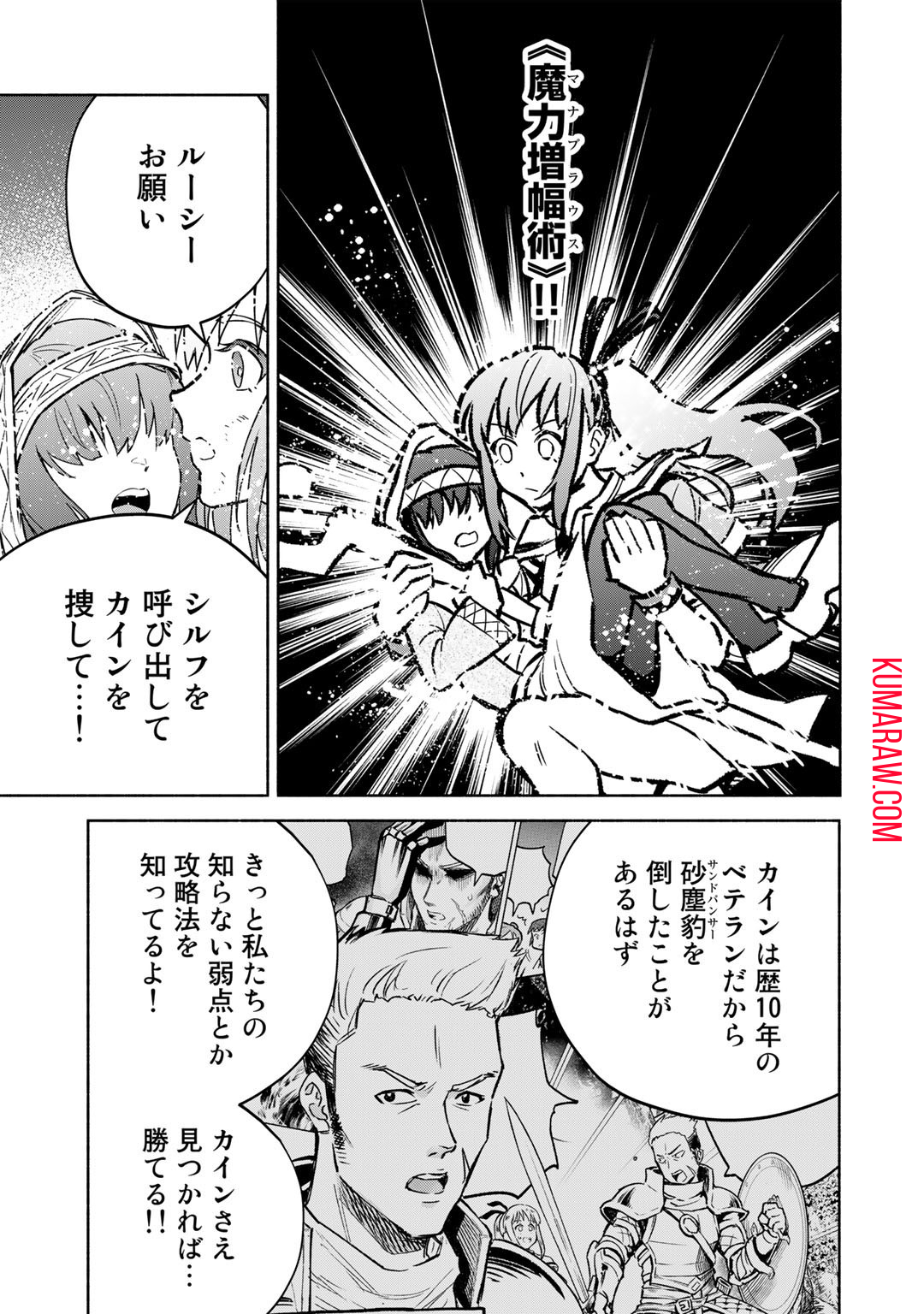 穢れた血だと追放された魔力無限の精霊魔術士 第9話 - Page 23